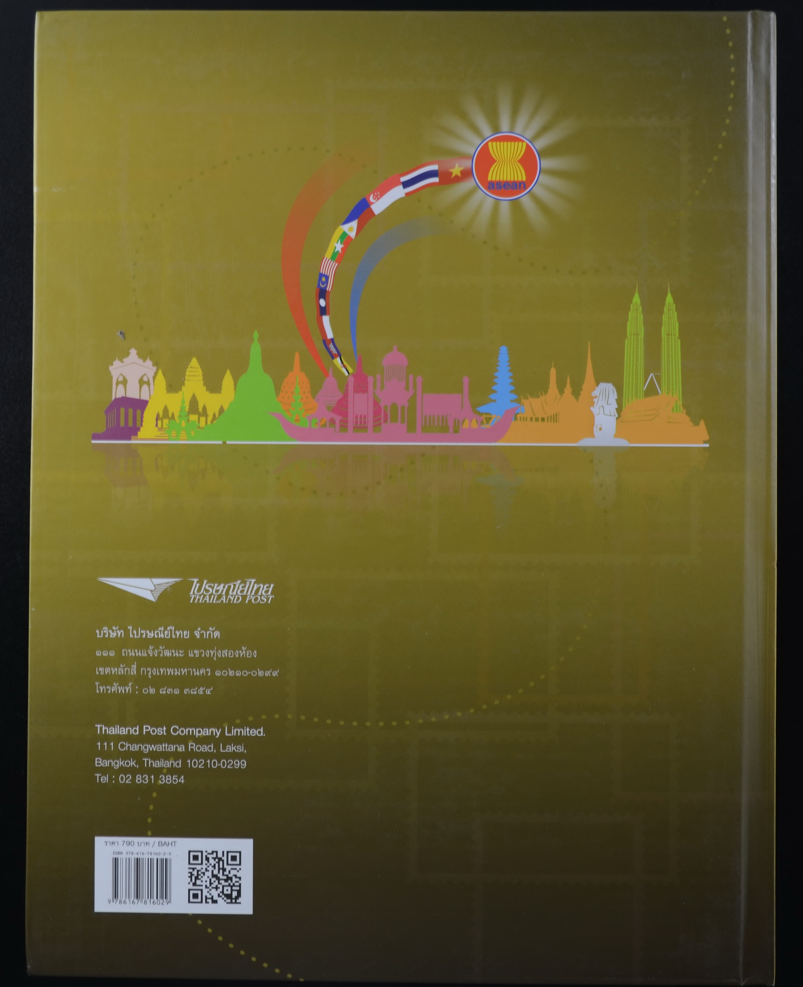 สมุดตราไปรษณียากรไทย 2557