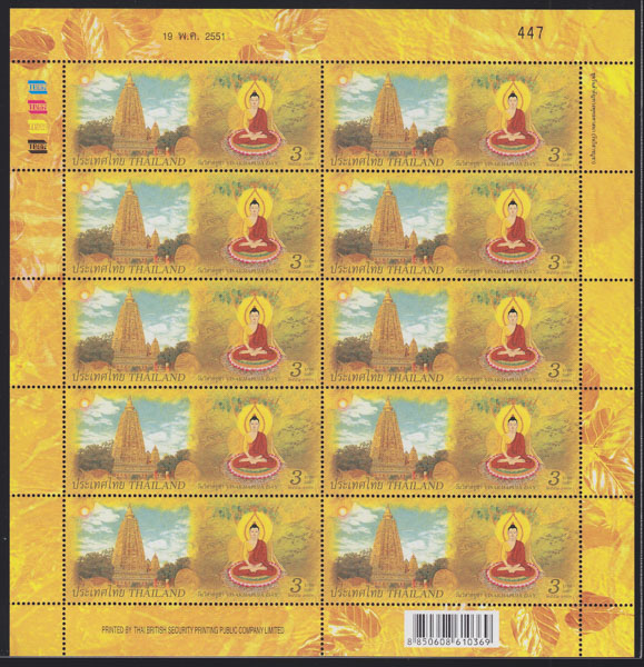 แสตมป์วันวิสาขบูชา 2551 (เต็มแผ่น)