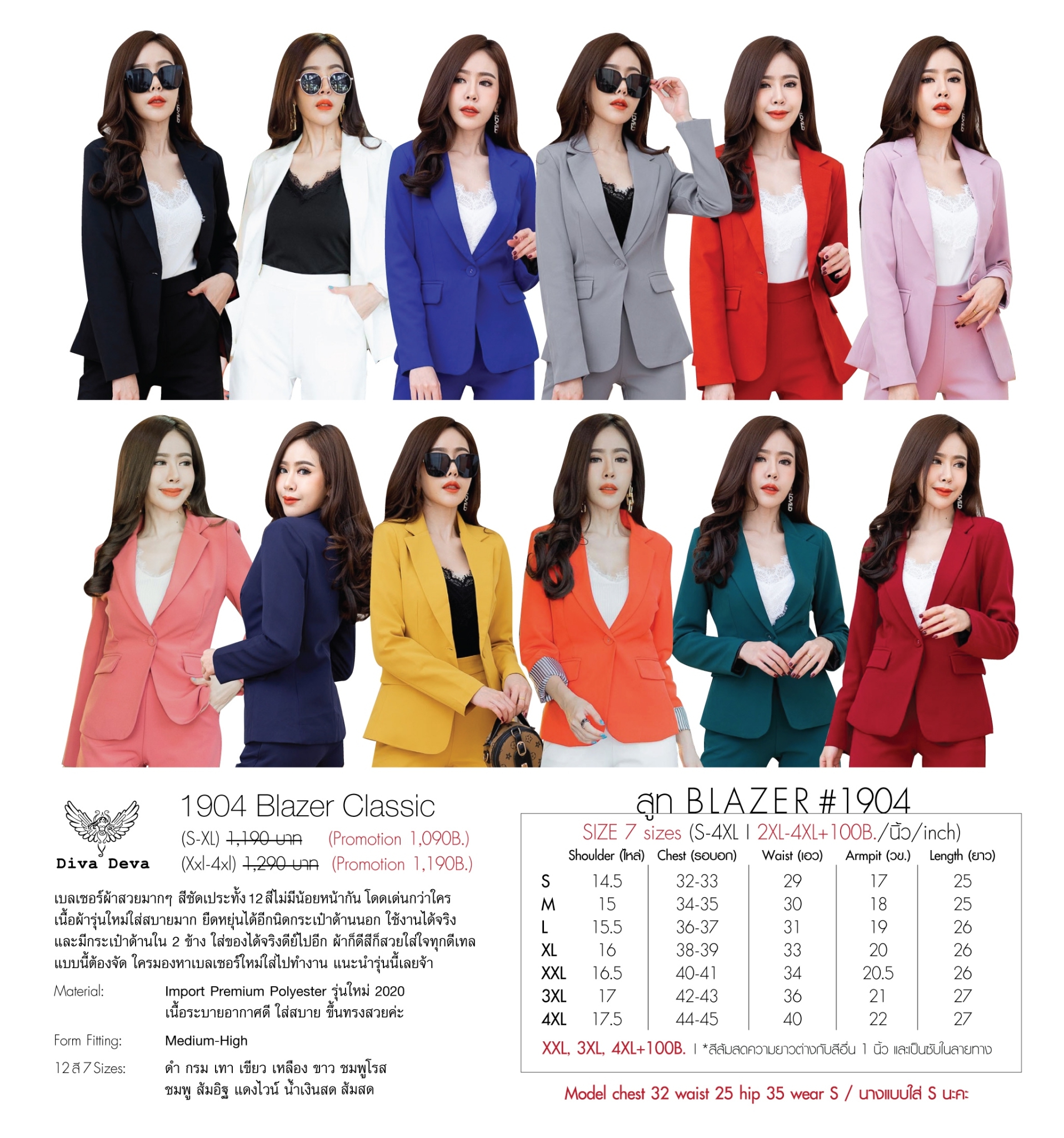 เสื้อสูทผู้หญิงน้ำเงิน/เทา/แดง no1904