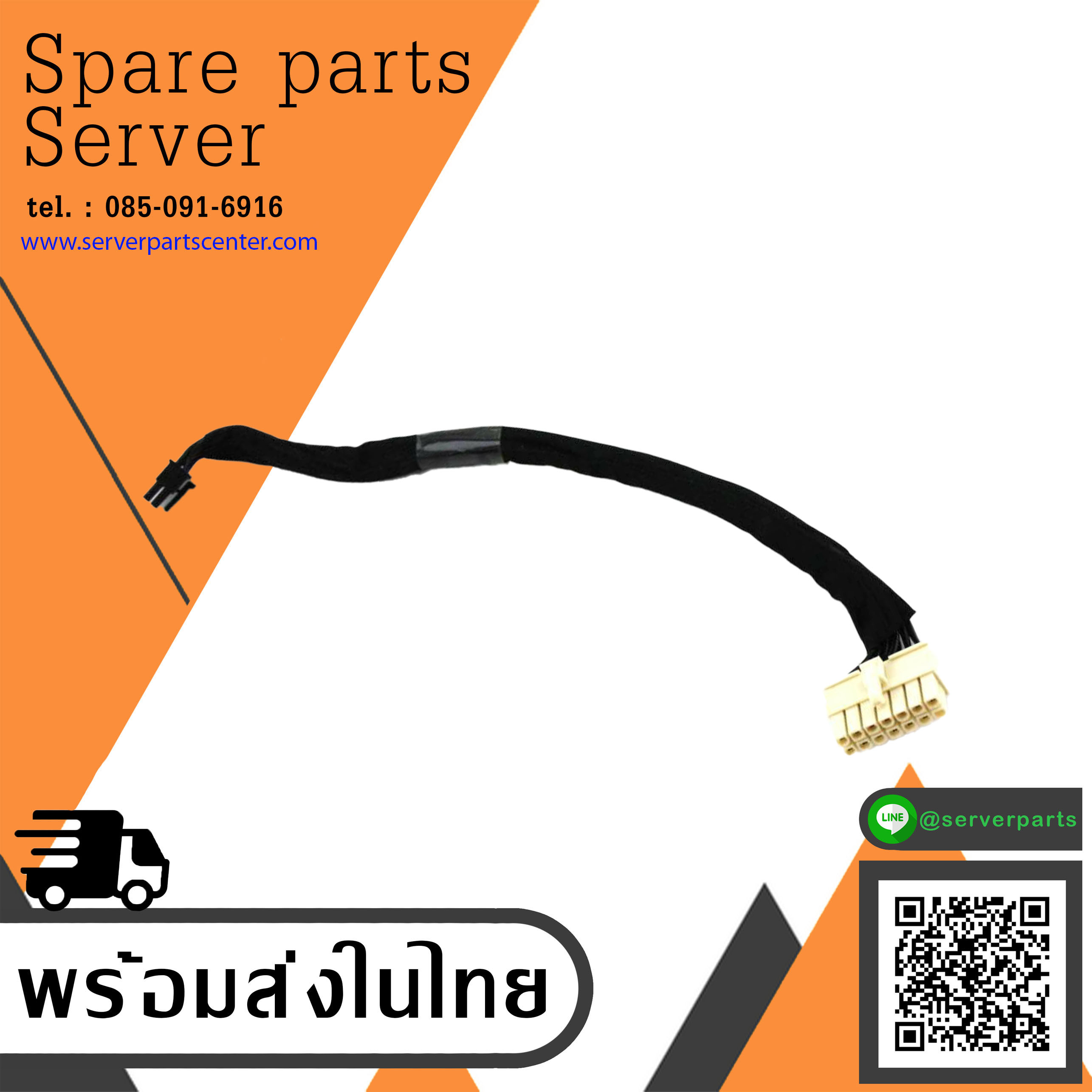 Genuine IBM X-Series X3650 M4 Server Backplane Power Cable // 81Y6771 / 81Y6764 (Used) // สินค้ารับประกัน โดย บริษัท อะไหล่เซิร์ฟเวอร์ จำกัด