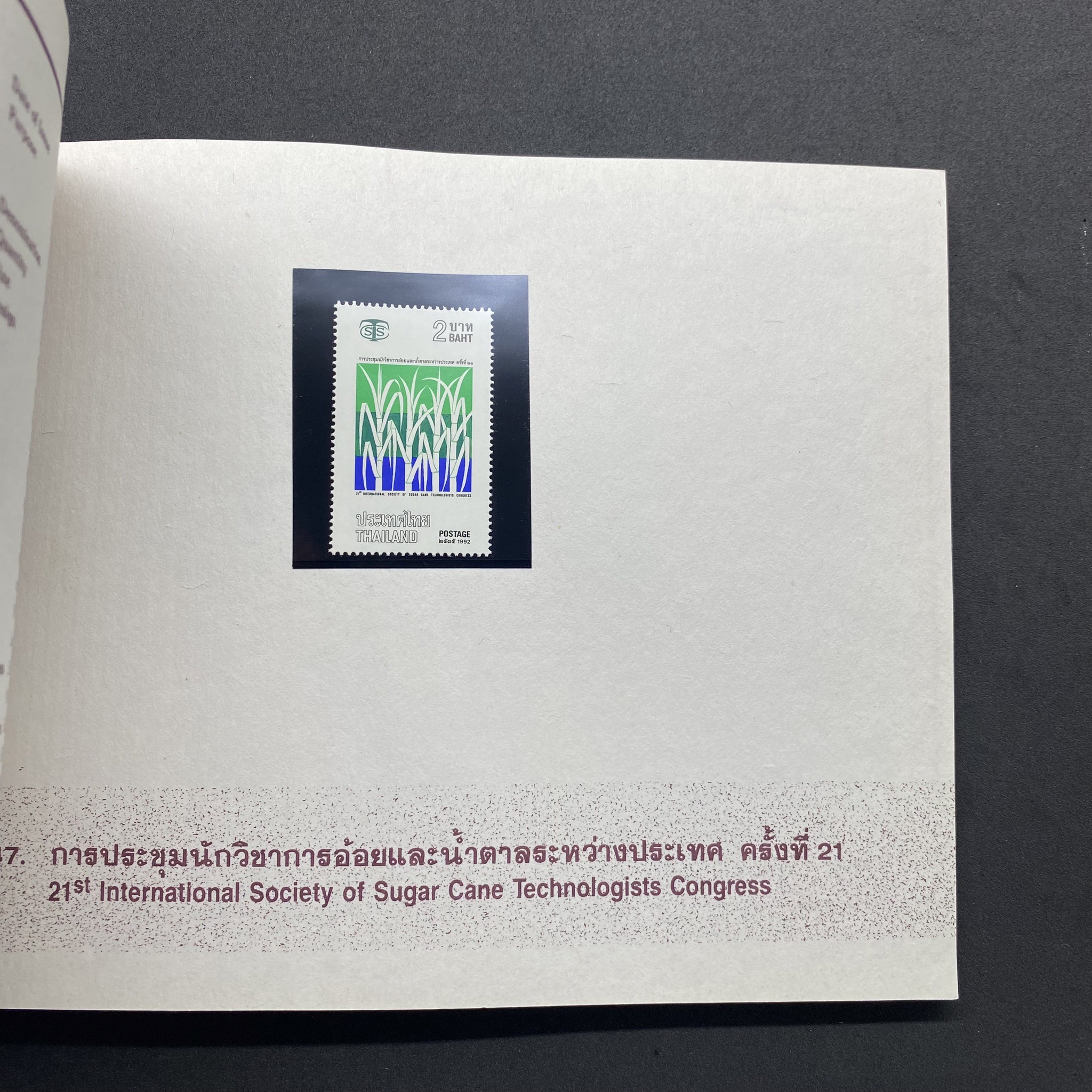 สมุดตราไปรษณียากรประจำปี 2535 (สมุดแสตมป์ประจำปี 2535) *อ่านก่อน