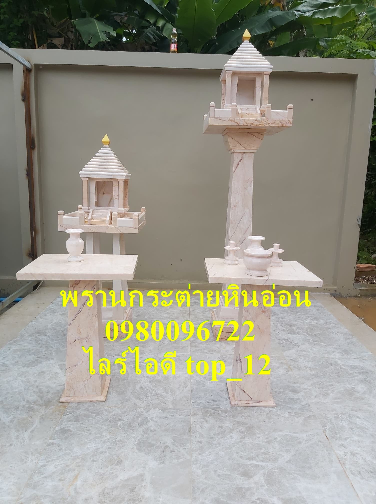 ศาลพระภูมิโมเดิร์นหินอ่อน