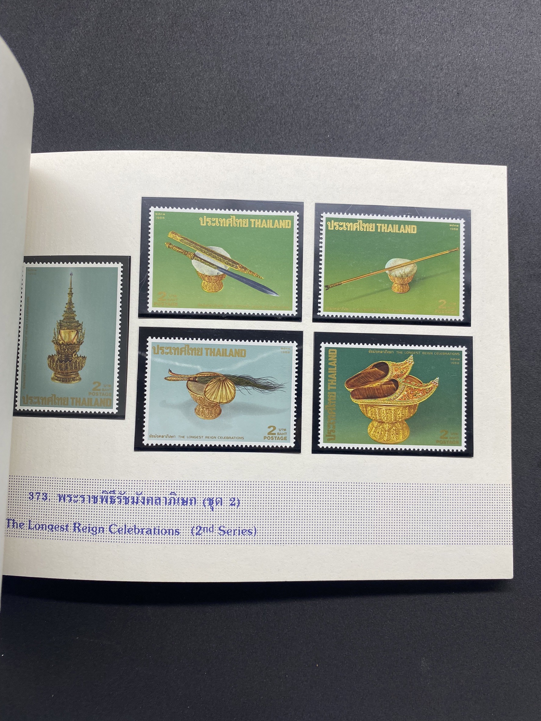 สมุดตราไปรษณียากรประจำปี 2531 (สมุดแสตมป์ประจำปี 2531)