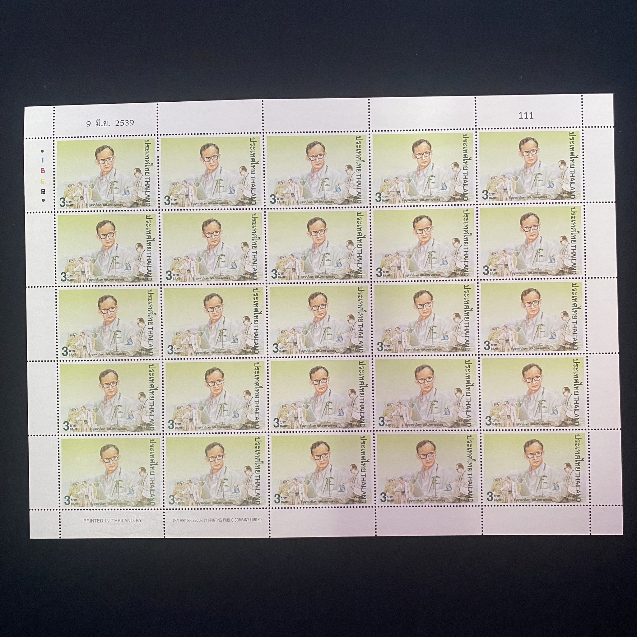 แสตมป์งานฉลองสิริราชสมบัติครบ 50 ปี ชุด4 (เต็มแผ่น) #111 *อ่านก่อน