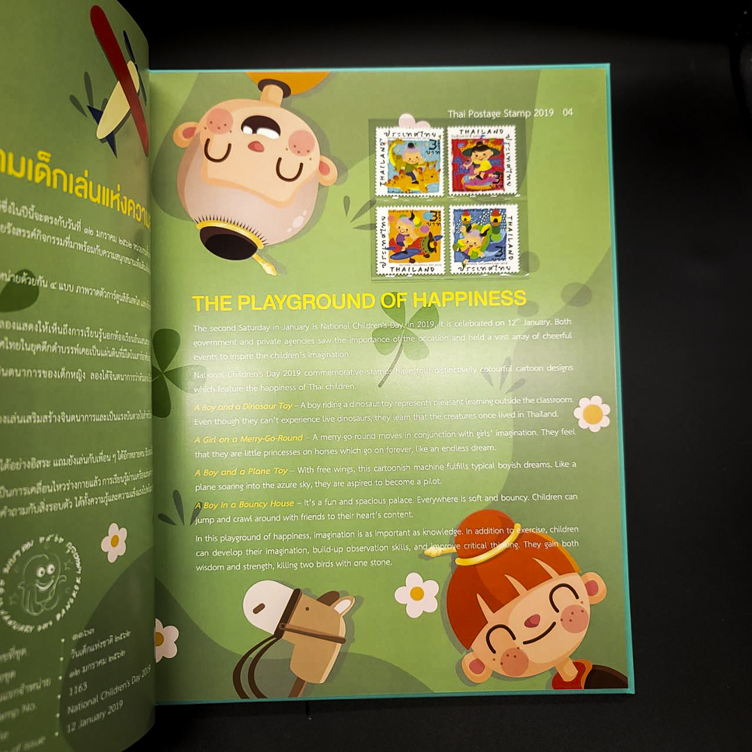 สมุดตราไปรษณียากรประจำปี 2562