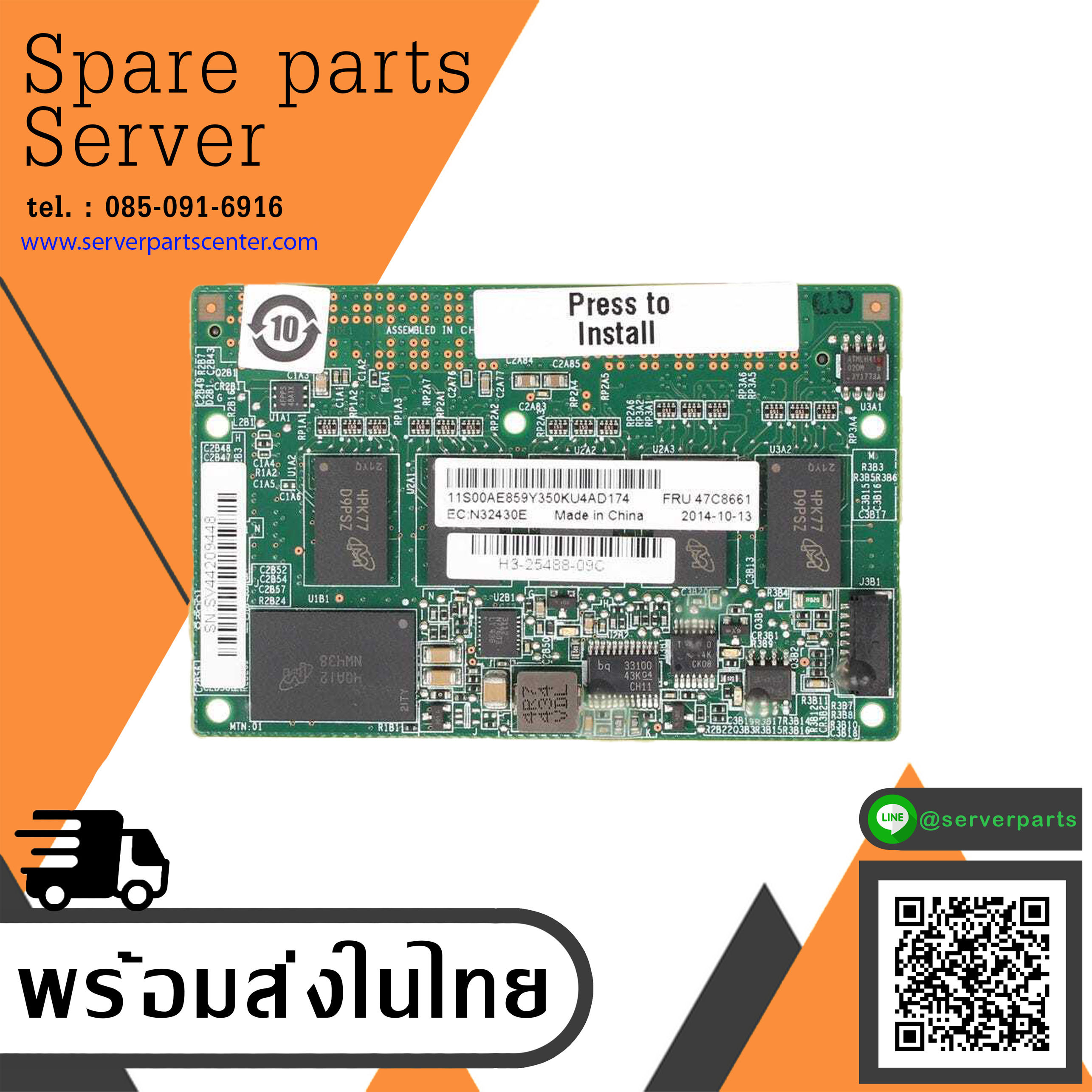 IBM 1GB Flash Backed Cache For x3650 x3550 H3-25488-09C 47C8661 (Used) // สินค้ารับประกัน โดย บริษัท อะไหล่เซิร์ฟเวอร์ จำกัด