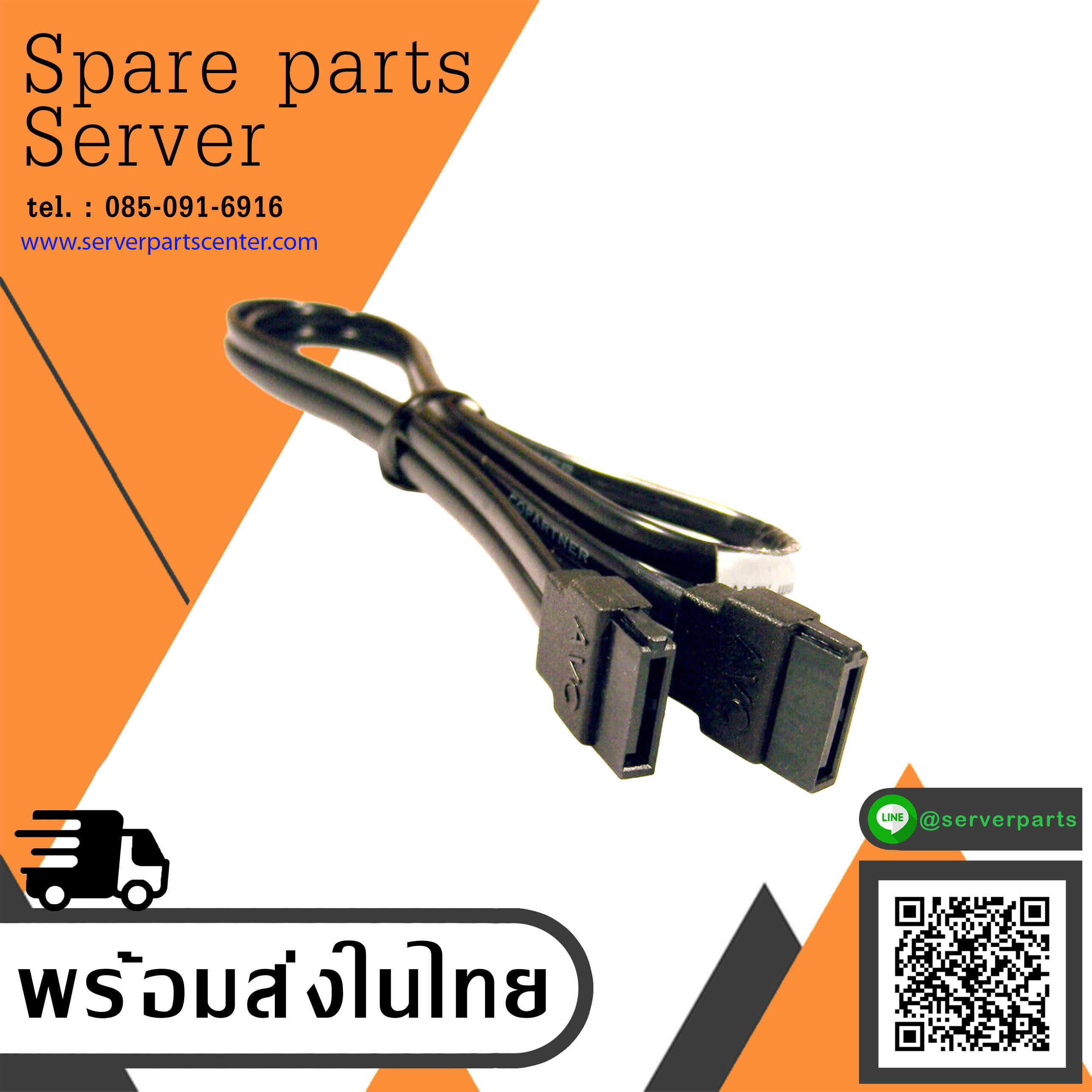 HP Z440 Workstation Genuine Foxconn 24" ODD SATA Data Cable // 611894-007 (Used) // สินค้ารับประกัน โดย บริษัท อะไหล่เซิร์ฟเวอร์ จำกัด
