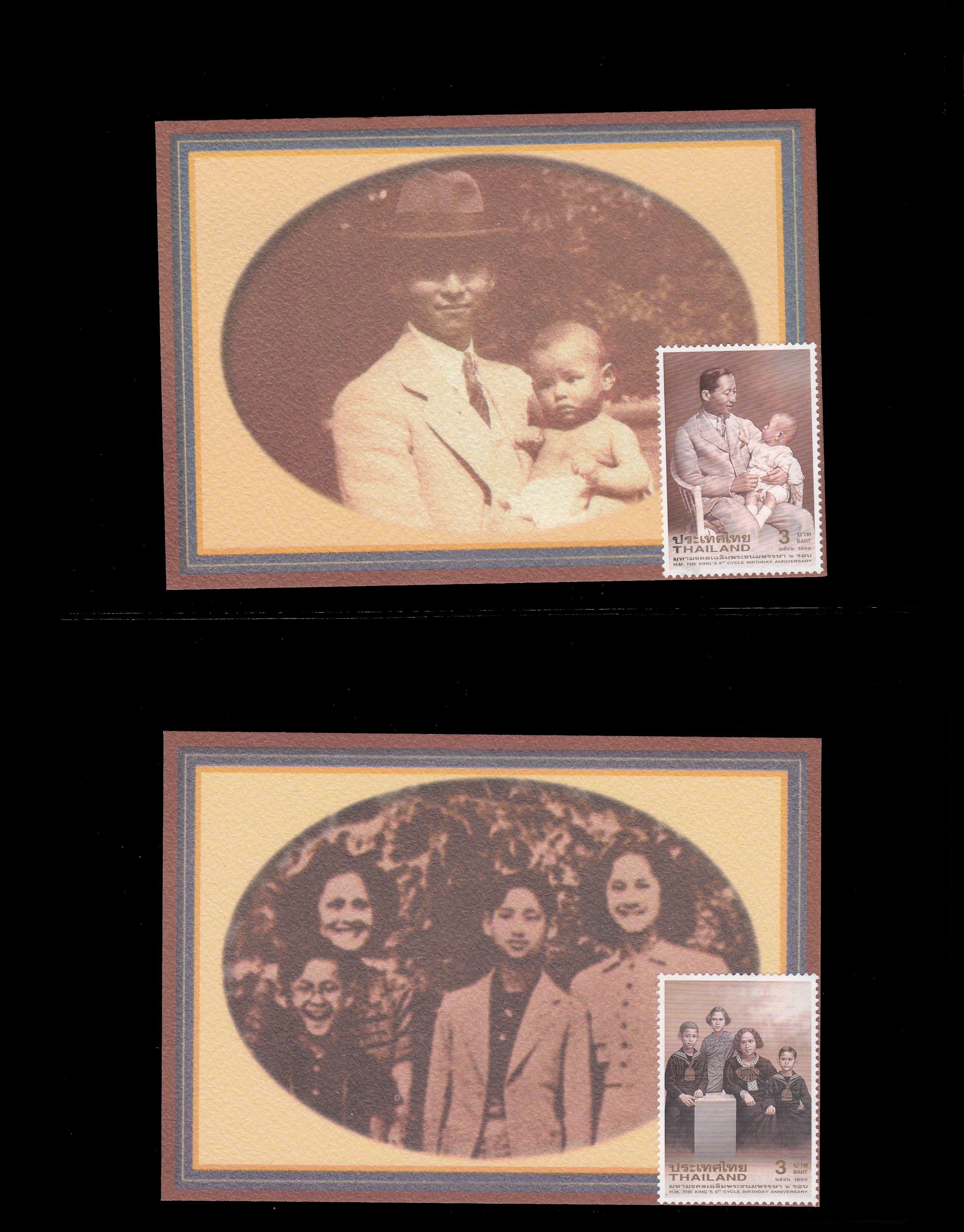 บัตรภาพ แสตมป์มหามงคลเฉลิมพระชนมพรรษา 6รอบ (ชุด2)