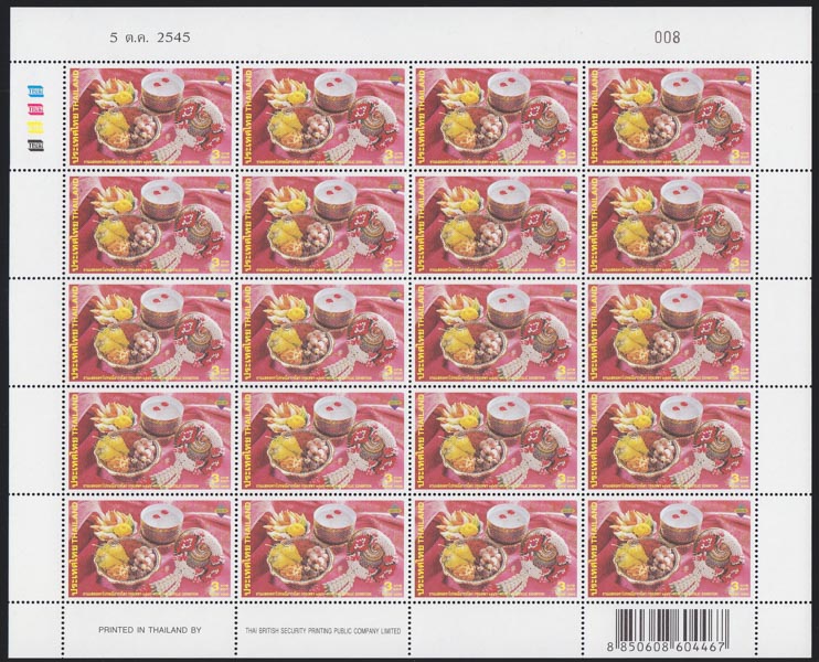 แสตมป์งานแสดงตราไปรษณียากรโลก กรุงเทพฯ 2546 (ชุด1) (เต็มแผ่น)