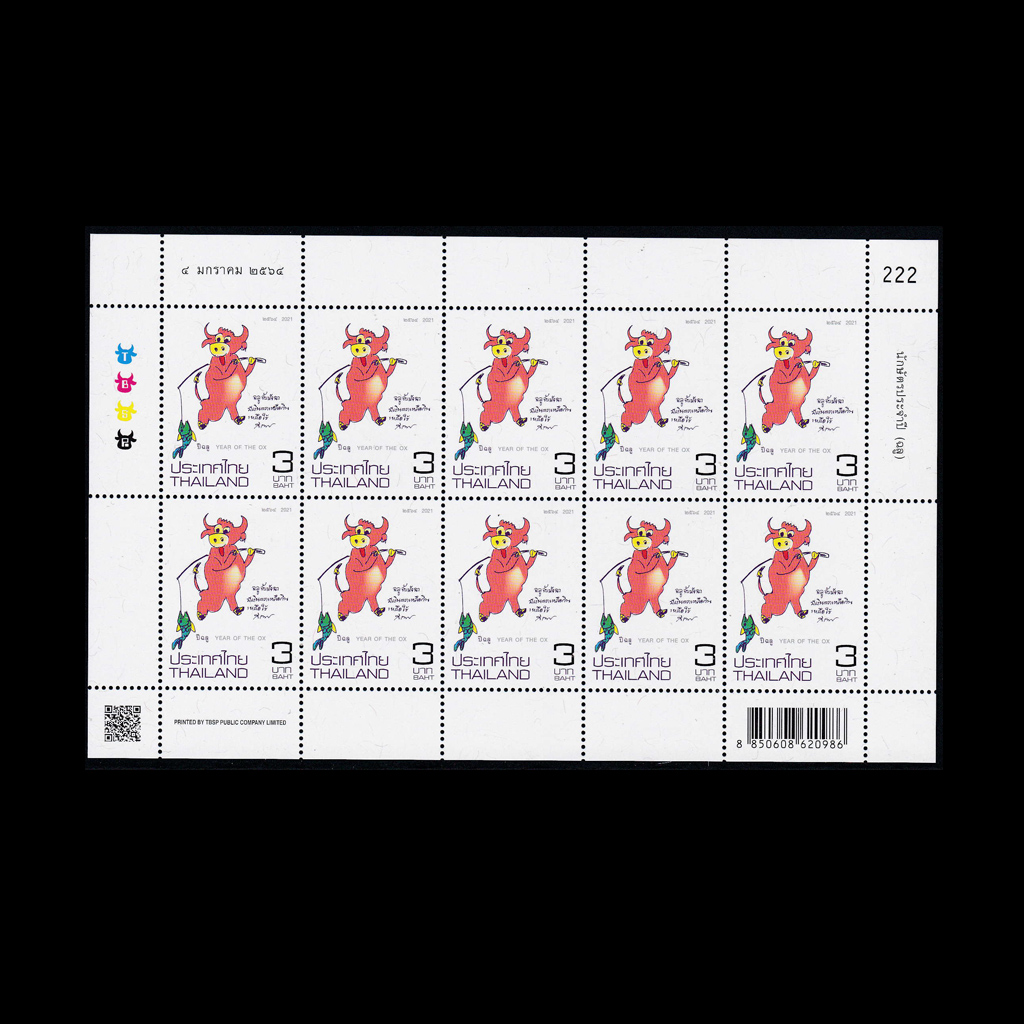 แสตมป์นักษัตรประจำปี 2564 (ฉลู) (เต็มแผ่น)
