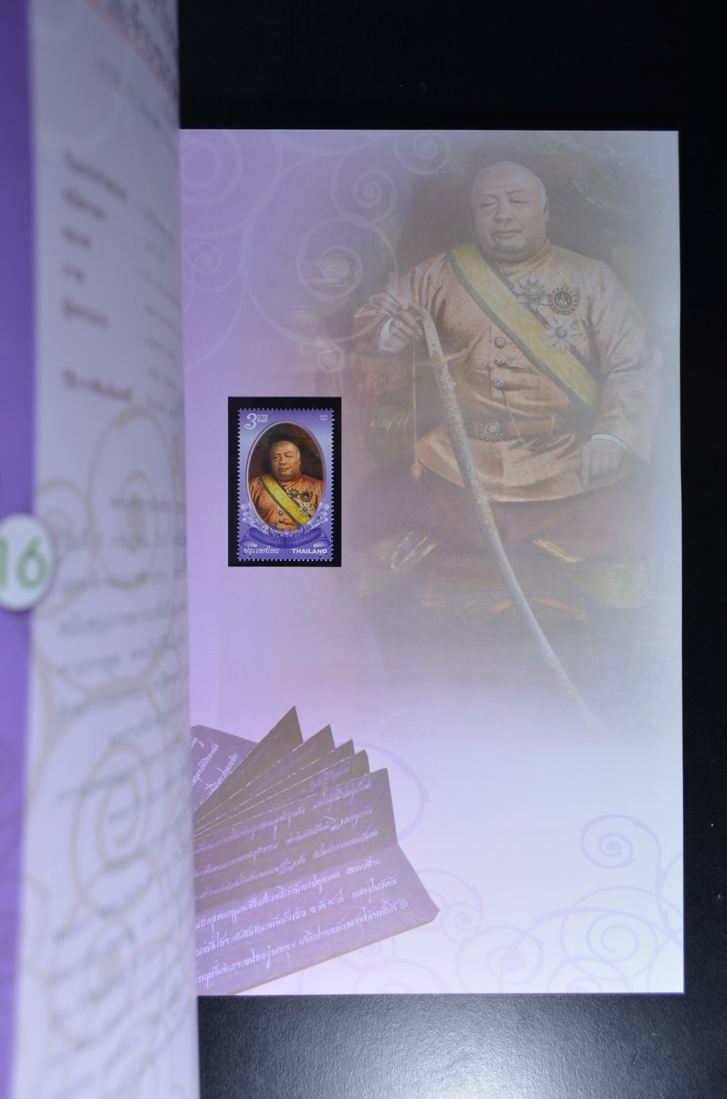 สมุดตราไปรษณียากรประจำปี 2552 (สมุดแสตมป์ประจำปี 2552)