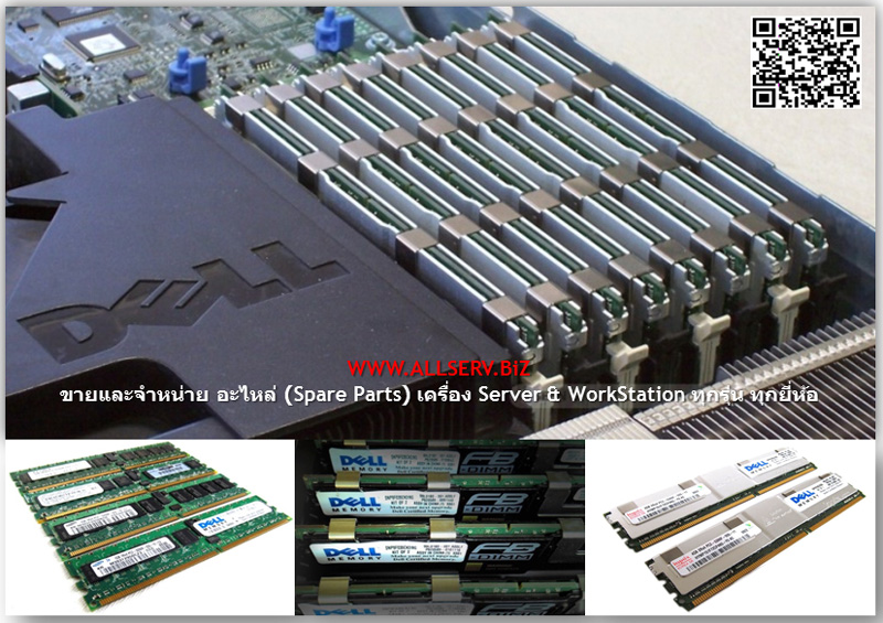 6J6DX [ขาย,จำหน่าย,ราคา] Dell 2GB 1333MHz PC3L-10600R Memory Module
