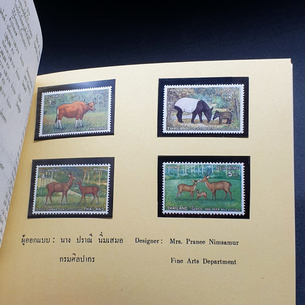 สมุดตราไปรษณียากรประจำปี 2519