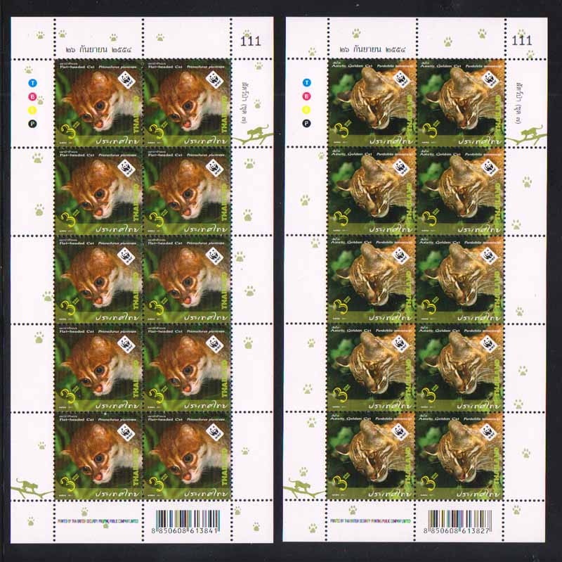 แสตมป์สัตว์ป่า (ชุด 7) (เต็มแผ่น)