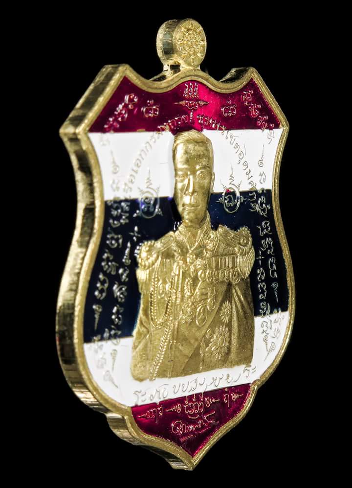 เหรียญกรมหลวงชุมพร รุ่น บรูพา บารมี วัดหนองเขิน ปี 59