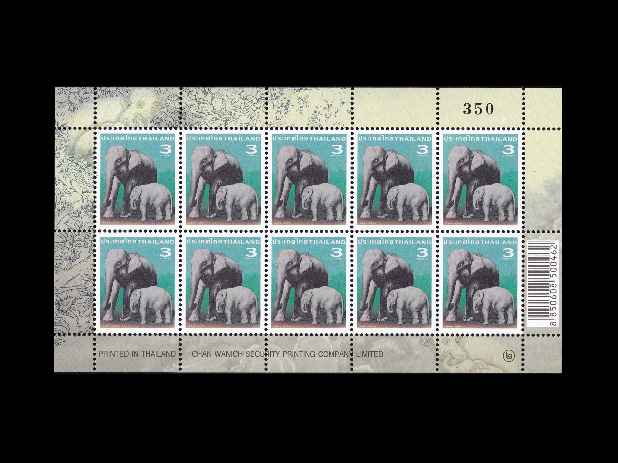 แสตมป์ตราไปรษณียากรทั่วไป (สัญลักษณ์ประจำชาติ) รุ่น1 พิมพ์2 (เต็มแผ่น)