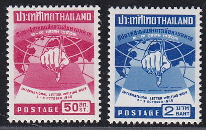 แสตมป์สัปดาห์สากลแห่งการเขียนจดหมาย 2503 (สภาพนอก)