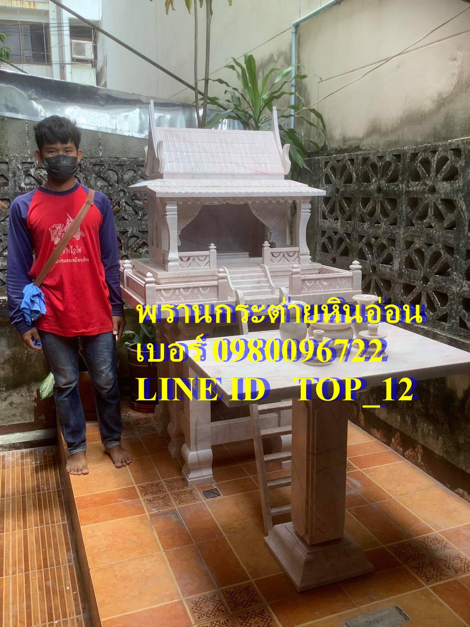 ศษลตายายลายไทยหินอ่อน