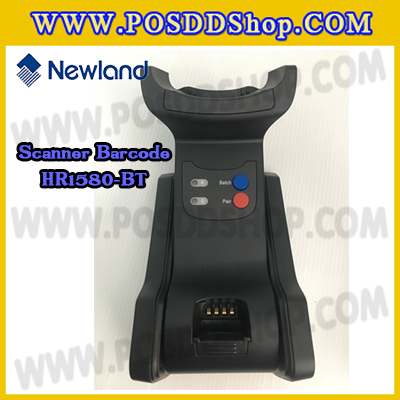 เครื่องอ่านบาร์โค้ดแบบบูลทูธ บาร์โค้ดสแกนเนอร์แบบบูลทูธ เครื่องยิงบาร์โค้ดแบบบูลทูธ เลเซอร์บาร์โค้ดแบบบูลทูธ 1D Bluetooth Barcode scanner ยี่ห้อ NEWLAND รุ่น HR1580