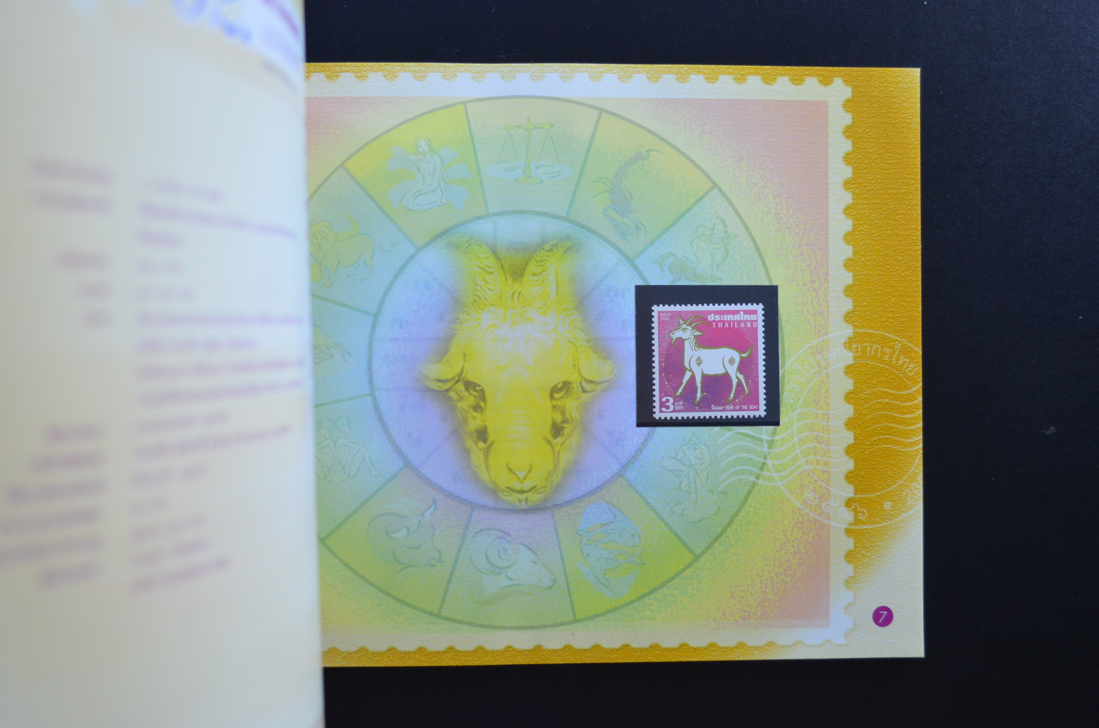 สมุดตราไปรษณียากรประจำปี 2546 (สมุดแสตมป์ประจำปี 2546)