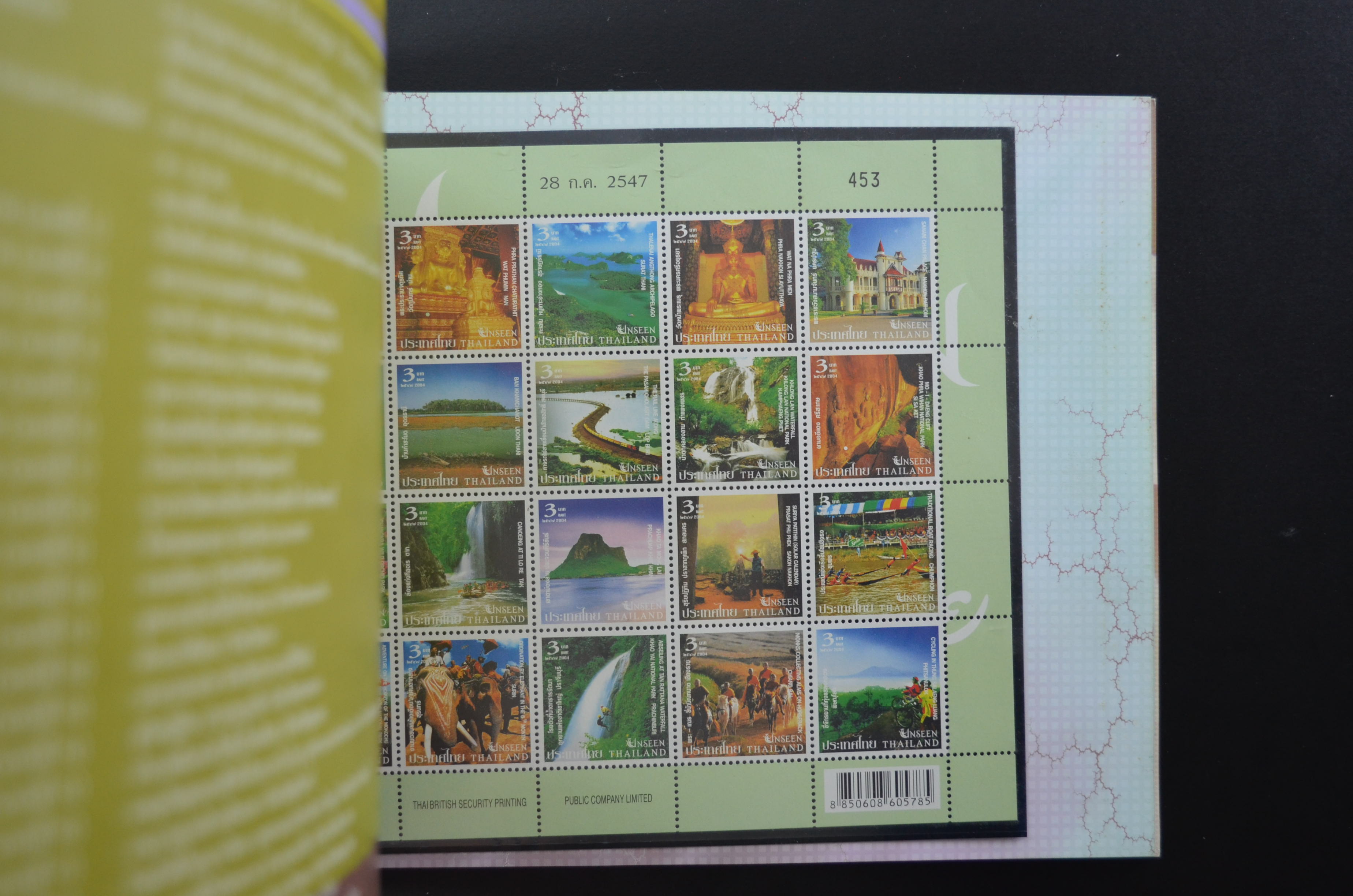 สมุดตราไปรษณียากรประจำปี 2547 (สมุดแสตมป์ประจำปี 2547)