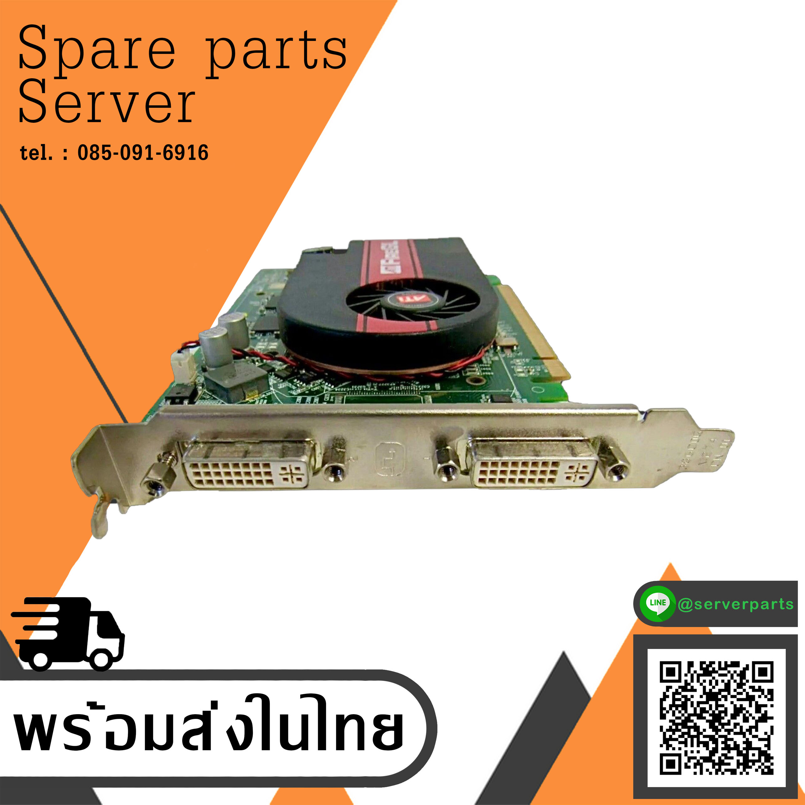 Dell ATI FireGL V3400 128MB GDDR3 PCIe Dual DVI Graphics Card // 0YG666 / YG666 (Used) // สินค้ารับประกัน โดย บริษัท อะไหล่เซิร์ฟเวอร์ จำกัด