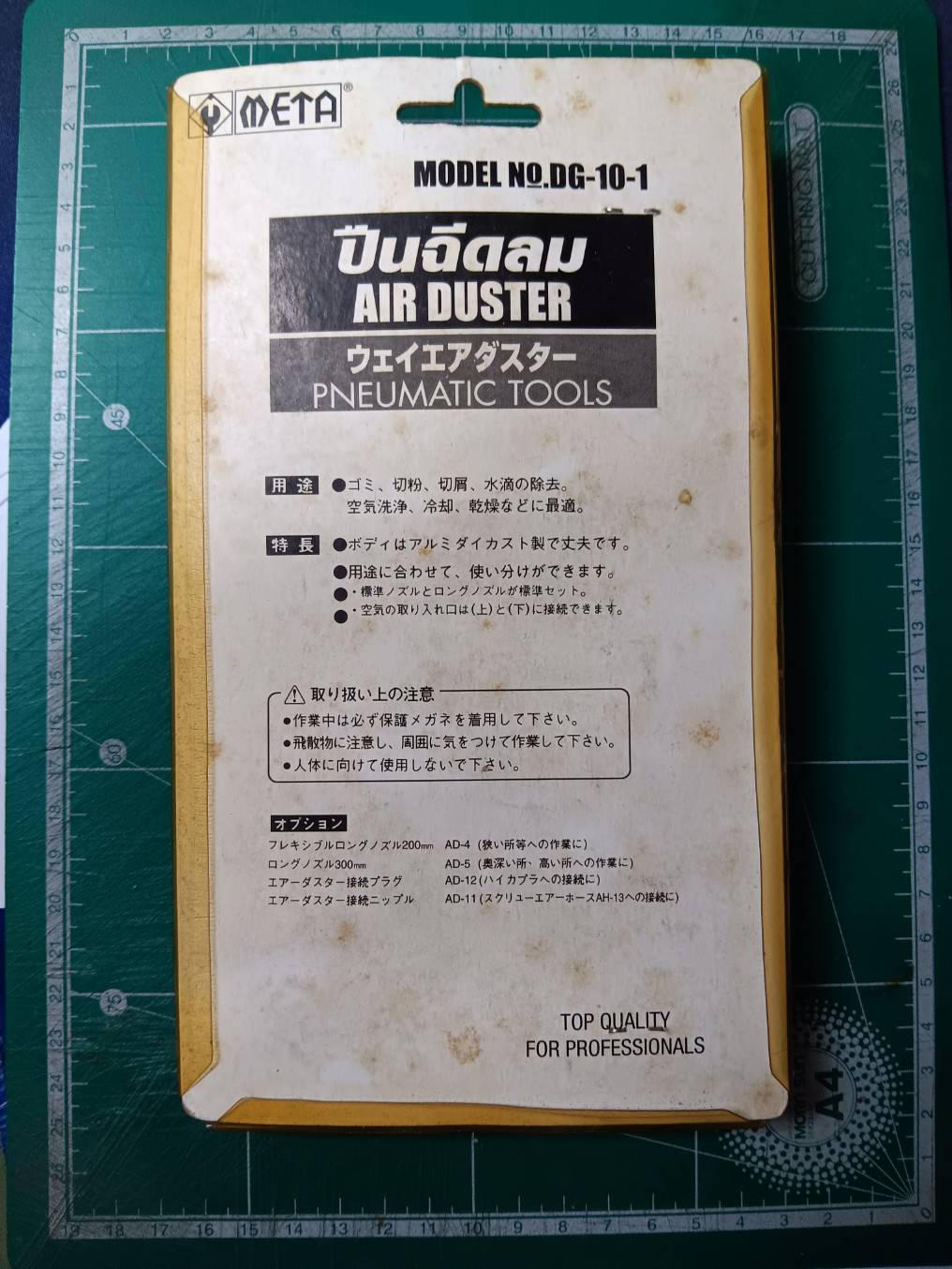 **ลดล้างสต็อก**ปืนฉีดลม META DG-10-1