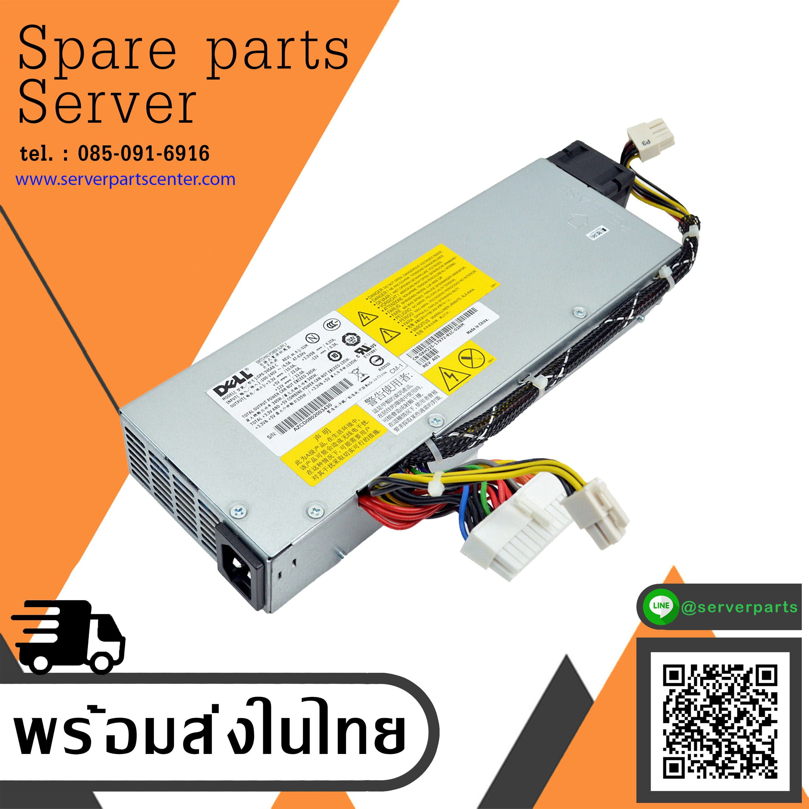 Dell PowerEdge 850 / 860 / R200 Power Supply 345W DPS-345AB C / 0RH744 / RH744 (Used) // สินค้ารับประกัน โดย บริษัท อะไหล่เซิร์ฟเวอร์ จำกัด