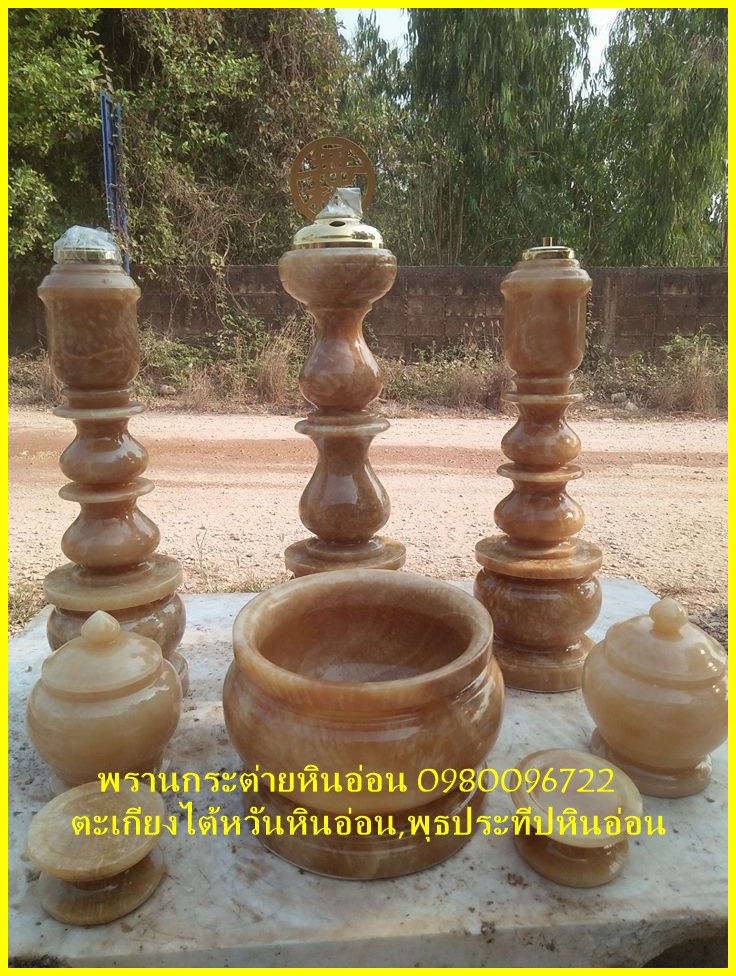 ตะเกียงไต้หวันหินอ่อน