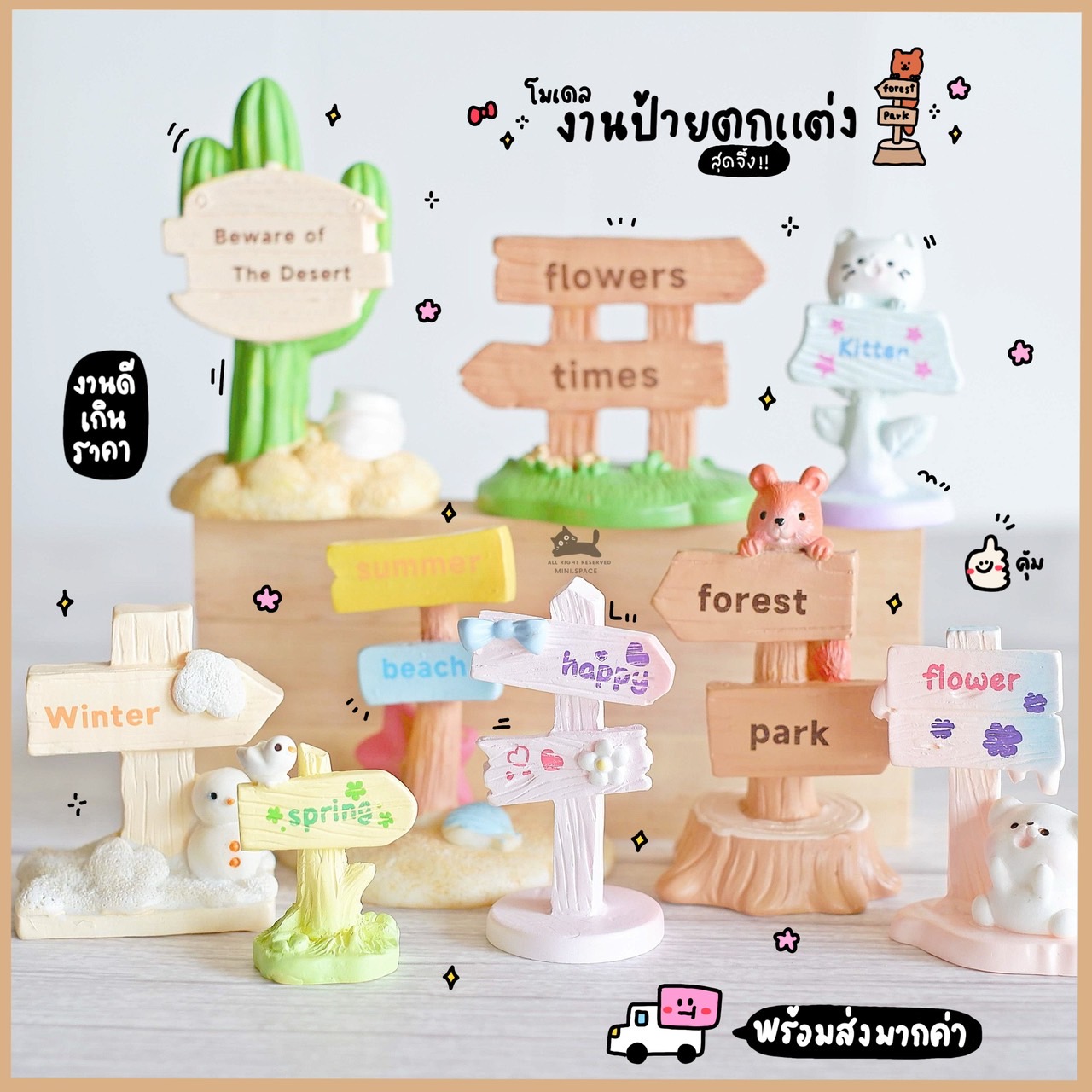 โมเดลป้ายแต่งสวน โมเดลป้ายแต่งโมเดล (เลือกแบบ) MS5995 ตุ๊กตาจิ๋ว โมเดลจิ๋ว ตุ๊กตาเรซิ่น แต่งสวน แต่งบ้าน งานDIY