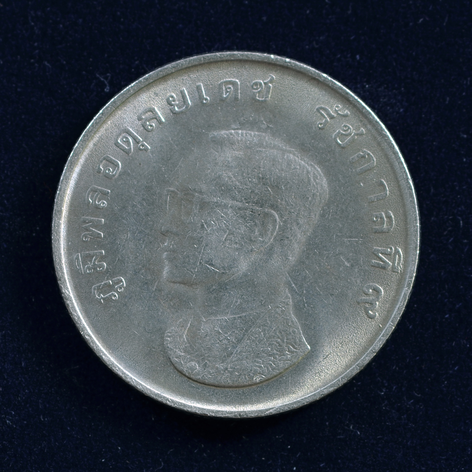 เหรียญ1บาท องค์การอนามัยโลกครบ 25 ปี (W.H.O.)