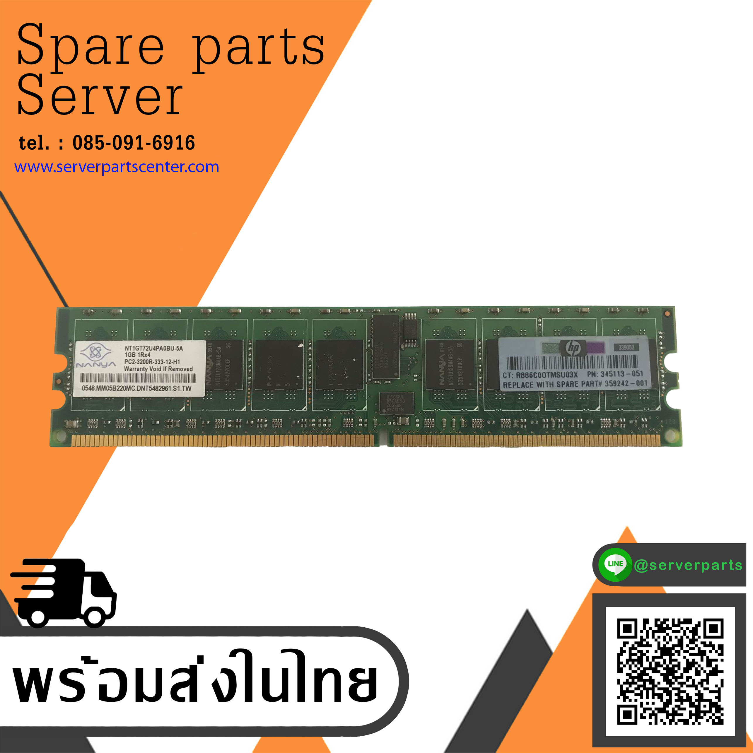 HP Memory 1GB 1RX4 PC2 3200R DDR2 / 345113-051 / 359242-001 (Used) // สินค้ารับประกัน โดย บริษัท อะไหล่เซิร์ฟเวอร์ จำกัด