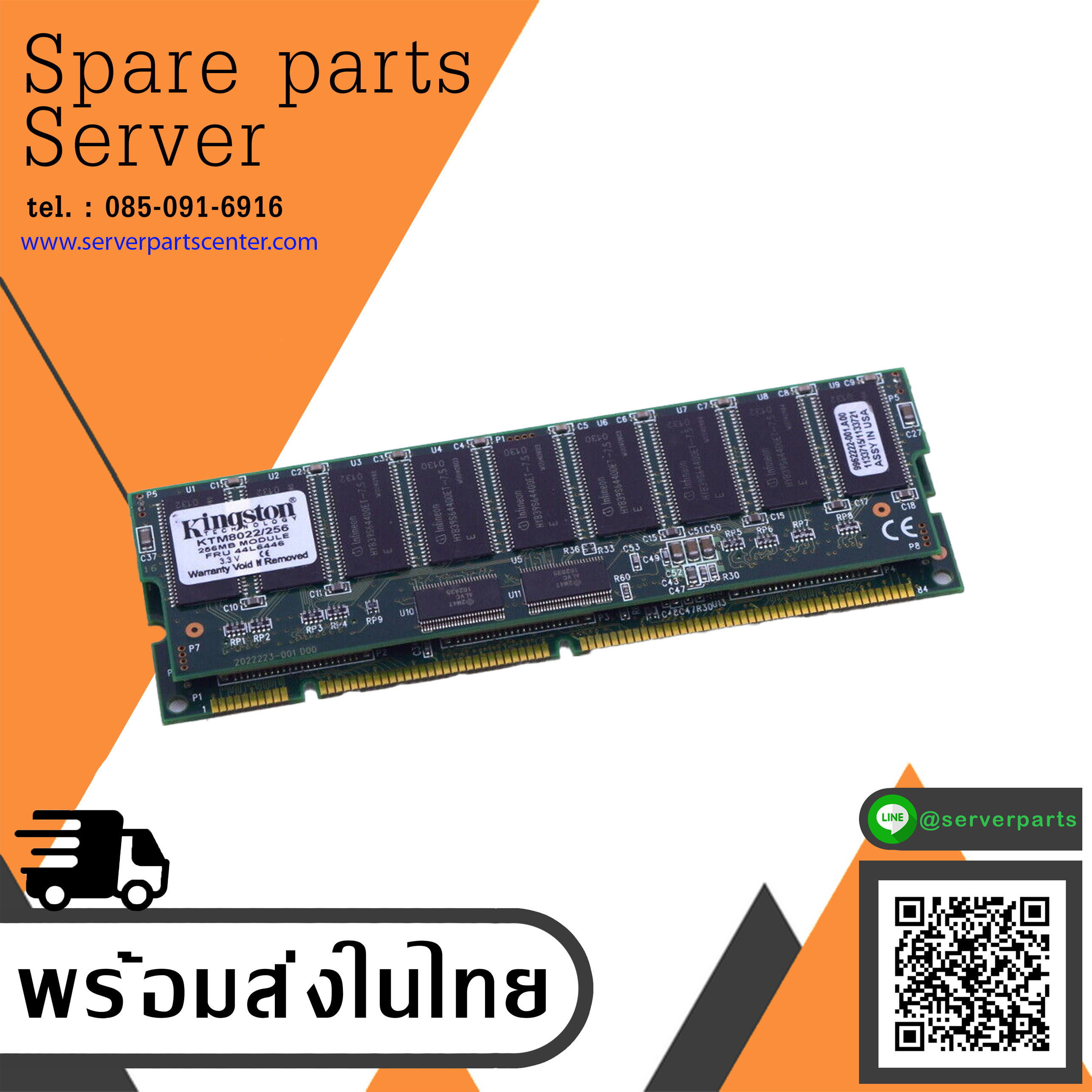 IBM / Kingston 256MB SD Memory PC100 100MHz Registered ECC 168p / 44L6446 / KTM8022/256 (Used) // สินค้ารับประกัน โดย บริษัท อะไหล่เซิร์ฟเวอร์ จำกัด