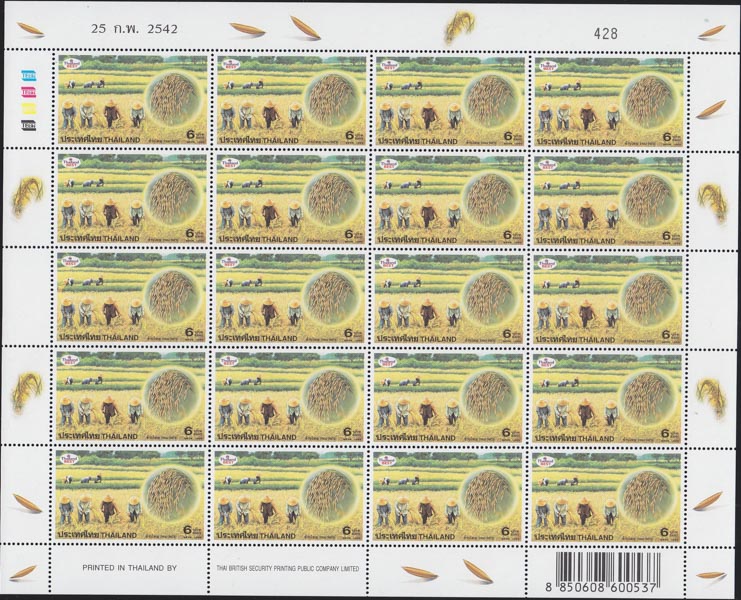 แสตมป์ข้าวไทย (เต็มแผ่น)