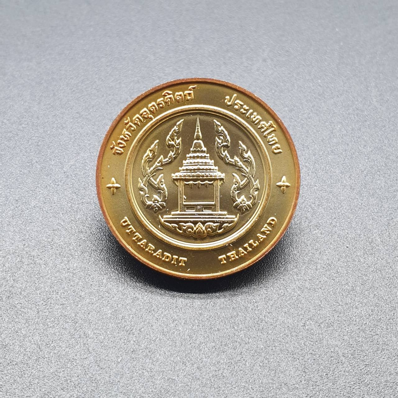 เหรียญประจำจังหวัด 2 ซ.ม. อุตรดิตถ์ - ภาคเหนือ