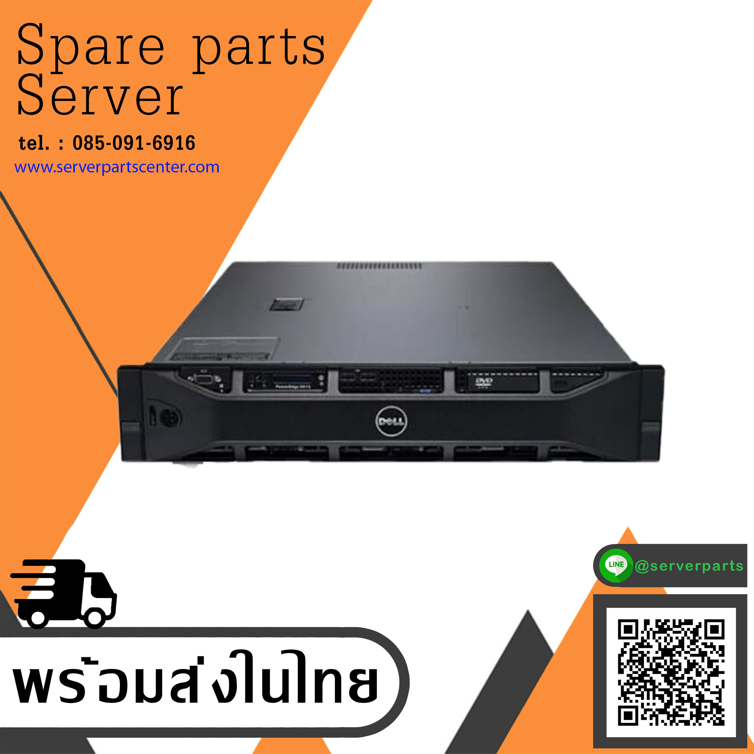 Dell PowerEdge R510 / CPU X5670 x2 / Ram 32GB DDR 3 / HDD 450GB 10K 6G SAS 3.5''x 2 / PowerSupply 750W x2 / Perc H700 (Used) // สินค้ารับประกัน โดย บริษัท อะไหล่เซิร์ฟเวอร์ จำกัด