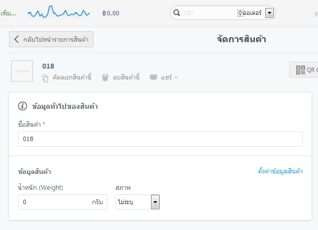 atshoppingระบบหลังร้าน /ของเรารอท่านที่รอท่านมาเปิดอยู่ดูได้ดังนี้