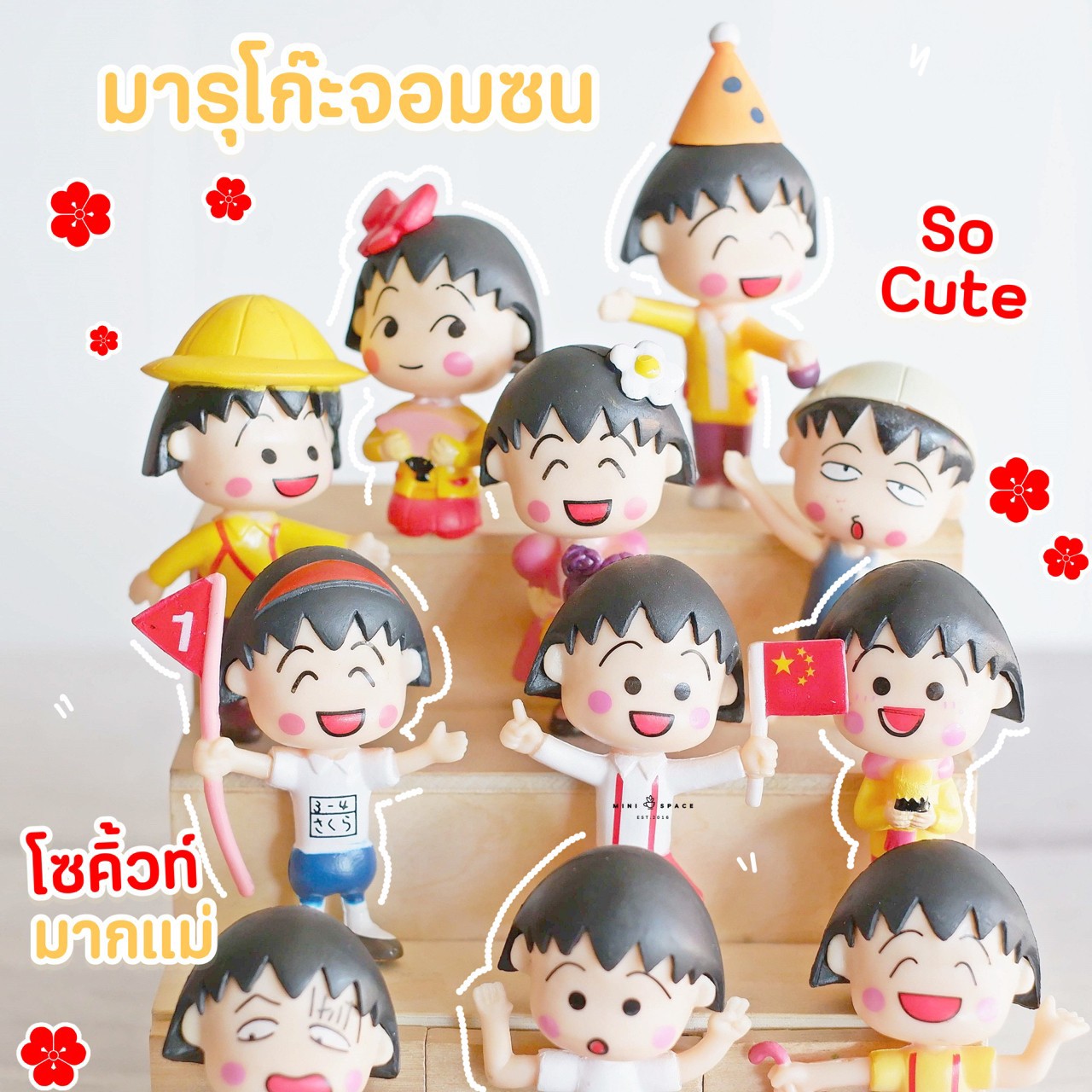 MS5738 แก๊งค์มารูโกะจอมแก่น ชุดชมพูเหลือง 12 แบบ โมเดลจิ๋ว ตุ๊กตาจิ๋ว ตุ๊กตาแต่งสวน