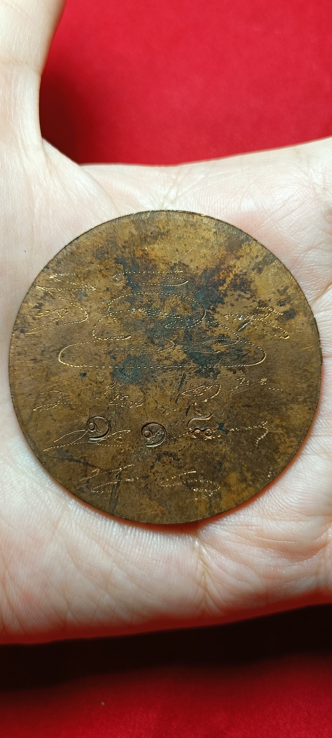 เหรียญฤๅษีเบิกไพร หลวงพ่ออึ่ง วัดเซิงหวาย ปี 52