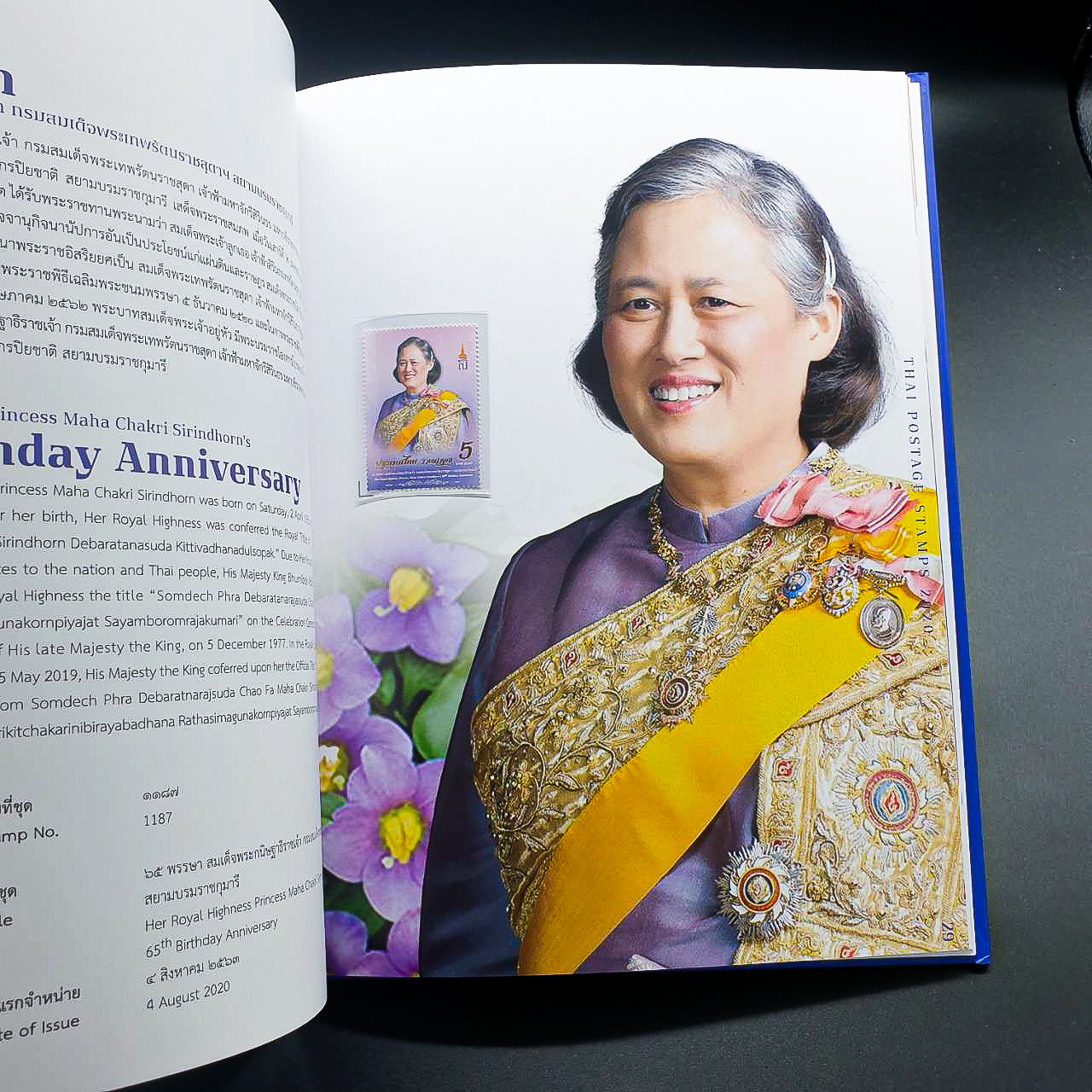 สมุดตราไปรษณียากรประจำปี 2563