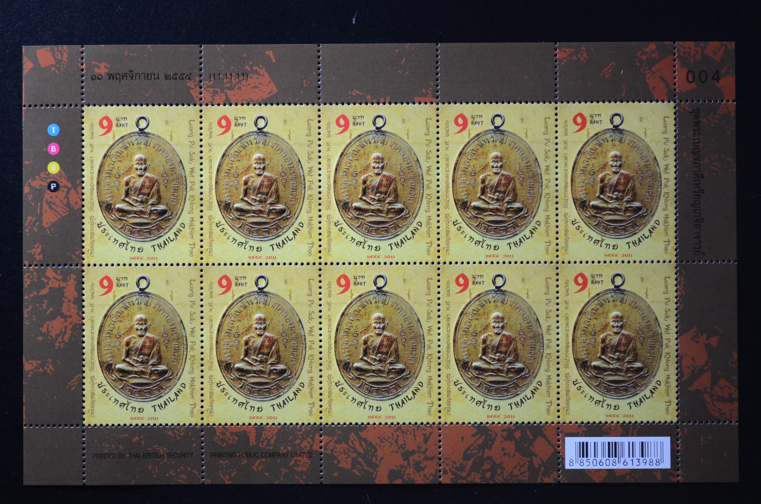 แสตมป์พระเบญจภาคีเหรียญเกจิอาจารย์ (เต็มแผ่น)