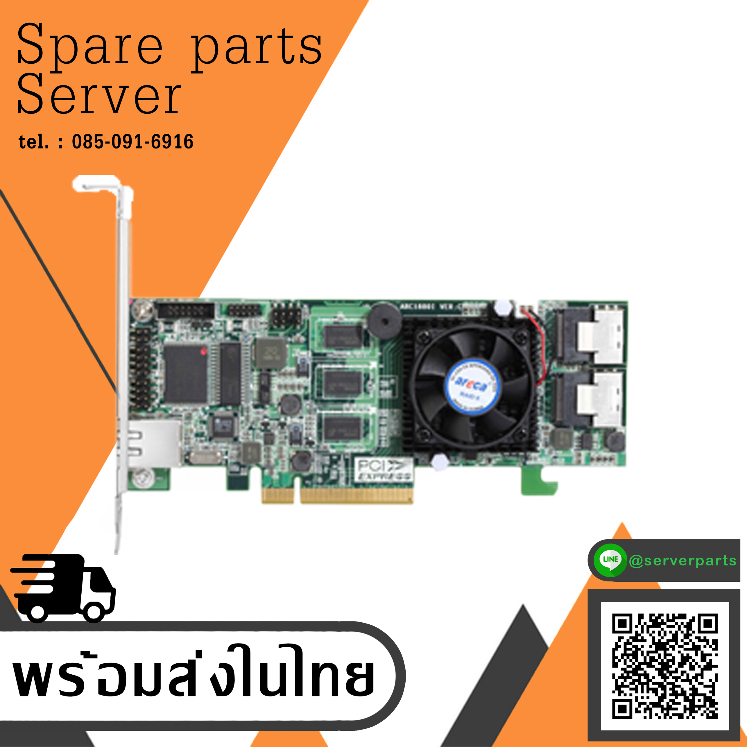 Areca ARC-1880i 8-port PCIE 2.0 (x8) SAS 6Gb/s RAID Controller w/ 2 INT SFF-8087 Ports สินค้ารับประกัน โดย บริษัท อะไหล่เซิร์ฟเวอร์ จำกัด