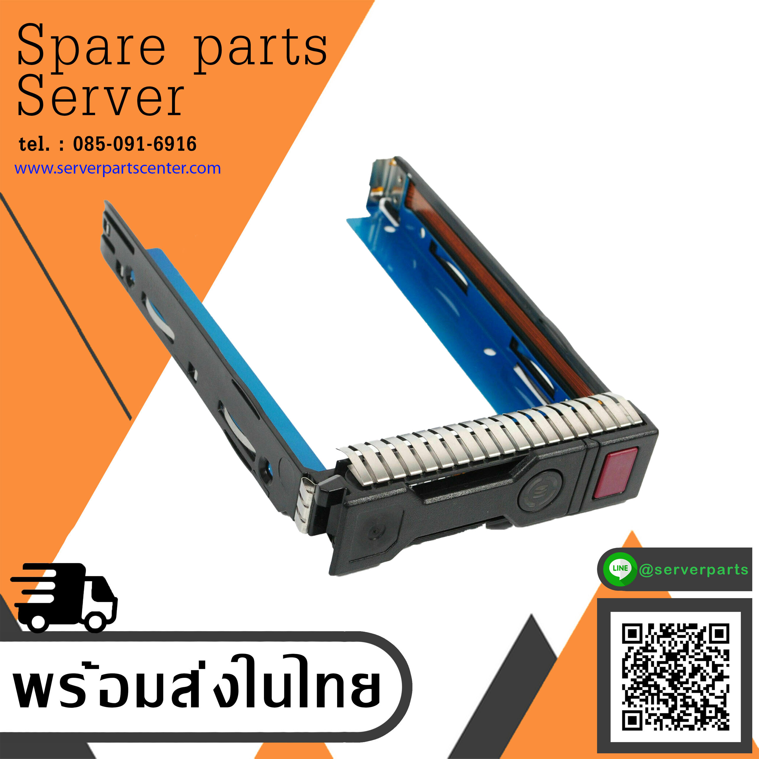 HP 3.5" HDD bracket for HP G8 G9 DL330 DL350 DL360 DL388 DL560 Gen8 Gen9 Hard Drive Tray Caddy hard disk // 651314-001 (Used) // สินค้ารับประกัน โดย บริษัท อะไหล่เซิร์ฟเวอร์ จำกัด