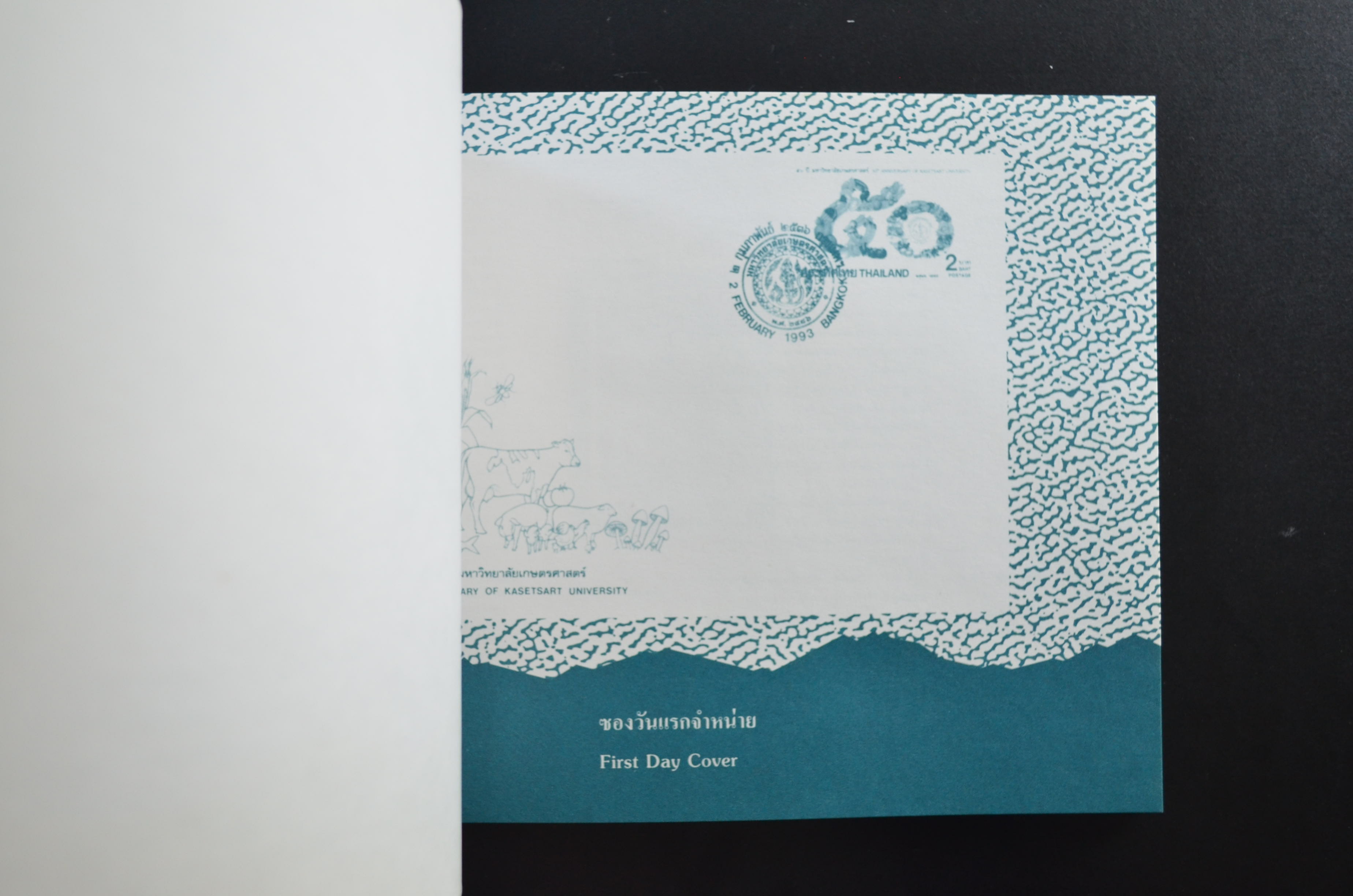 สมุดตราไปรษณียากรประจำปี 2536 (สมุดแสตมป์ประจำปี 2536)