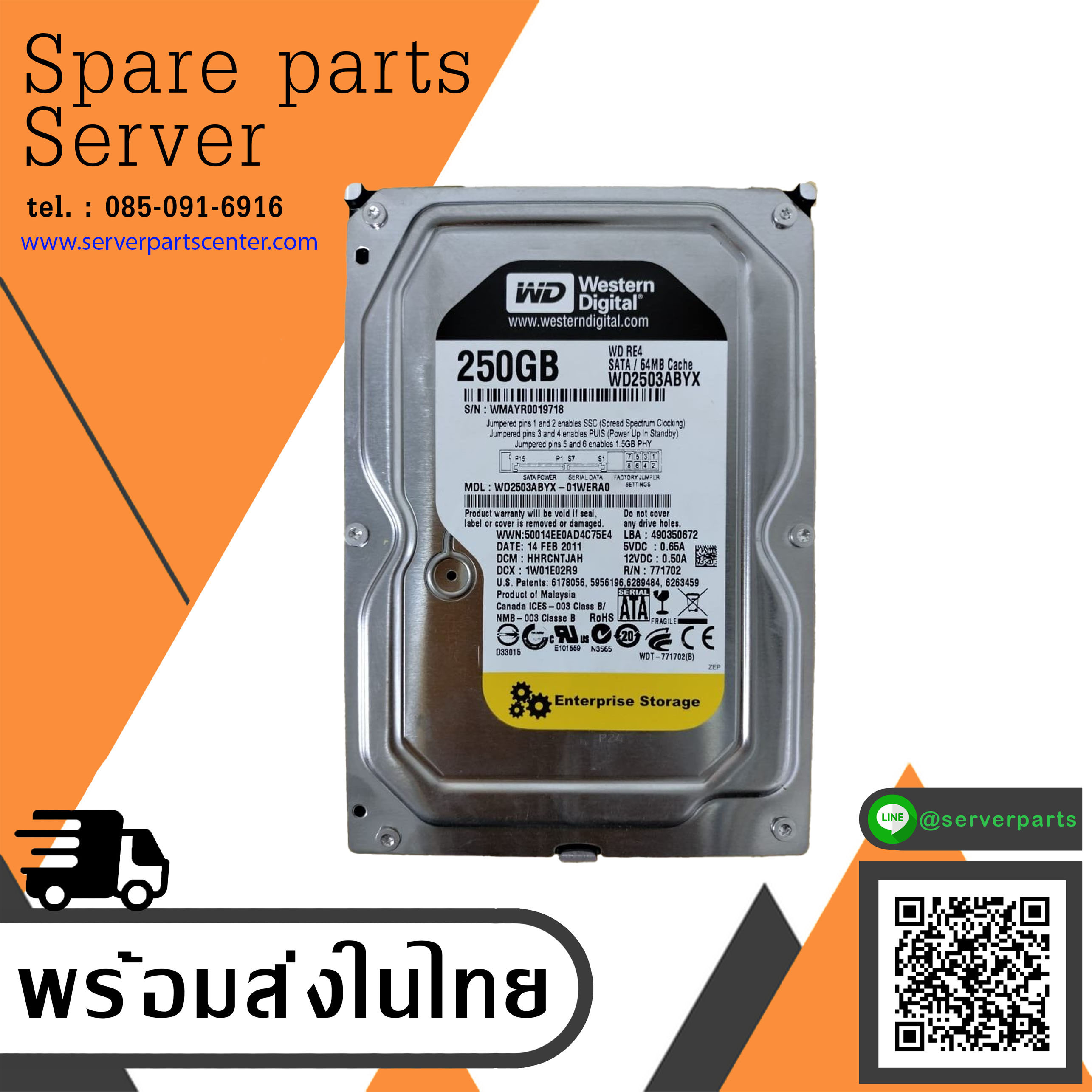 Western Digital 250GB SATA /64MB cache Desktop HDD Hard Drive // WD2503ABYX (Used) // สินค้ารับประกัน โดย บริษัท อะไหล่เซิร์ฟเวอร์ จำกัด