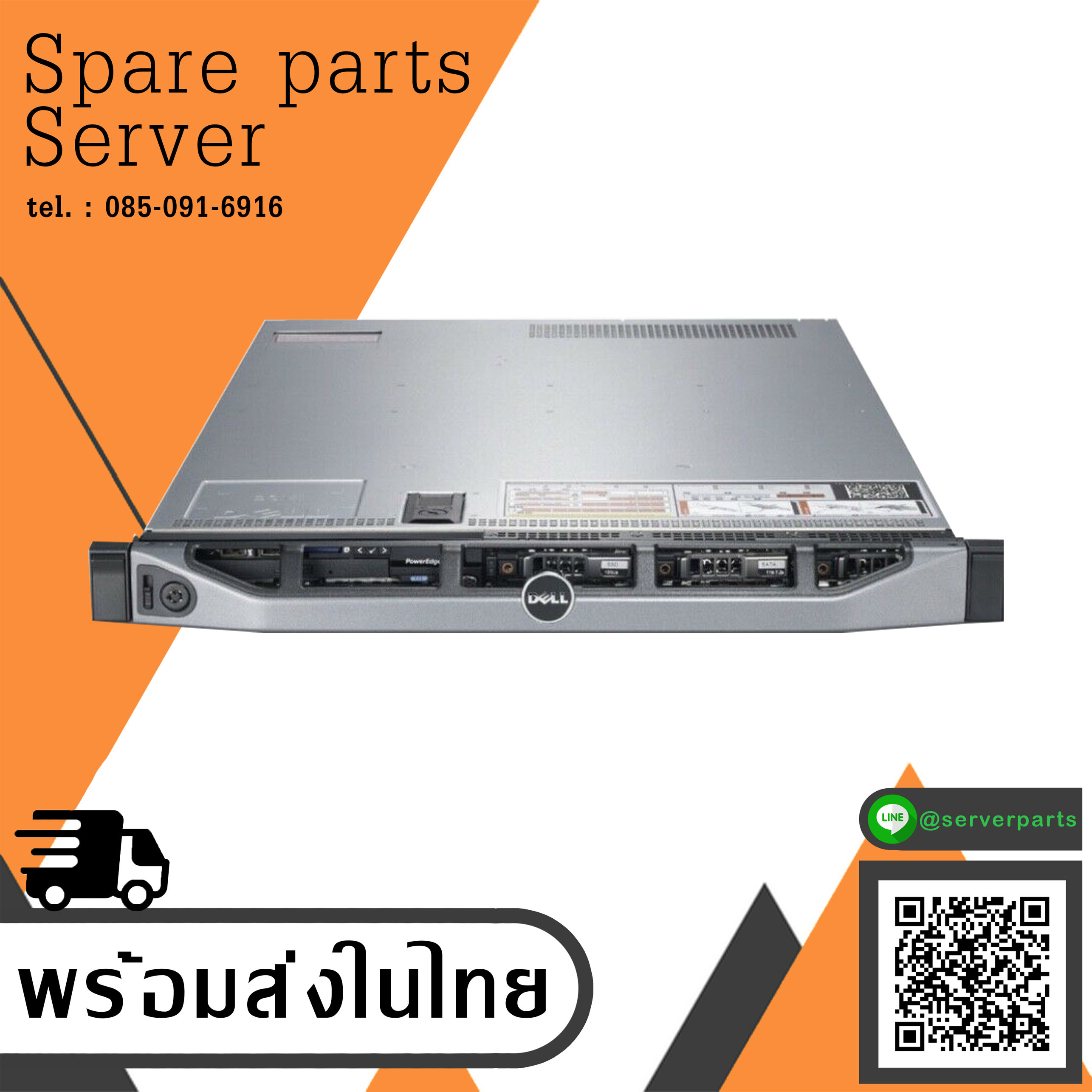 Dell PowerEdge R620 / CPU E5-2660 x2 / Ram 64GB PC3-12800R / HDD 300GB 15K SAS 2.5" x5 / Power Supply x1 / Card Perc H710P mini (Used) // สินค้ารับประกัน โดย บริษัท อะไหล่เซิร์ฟเวอร์ จำกัด