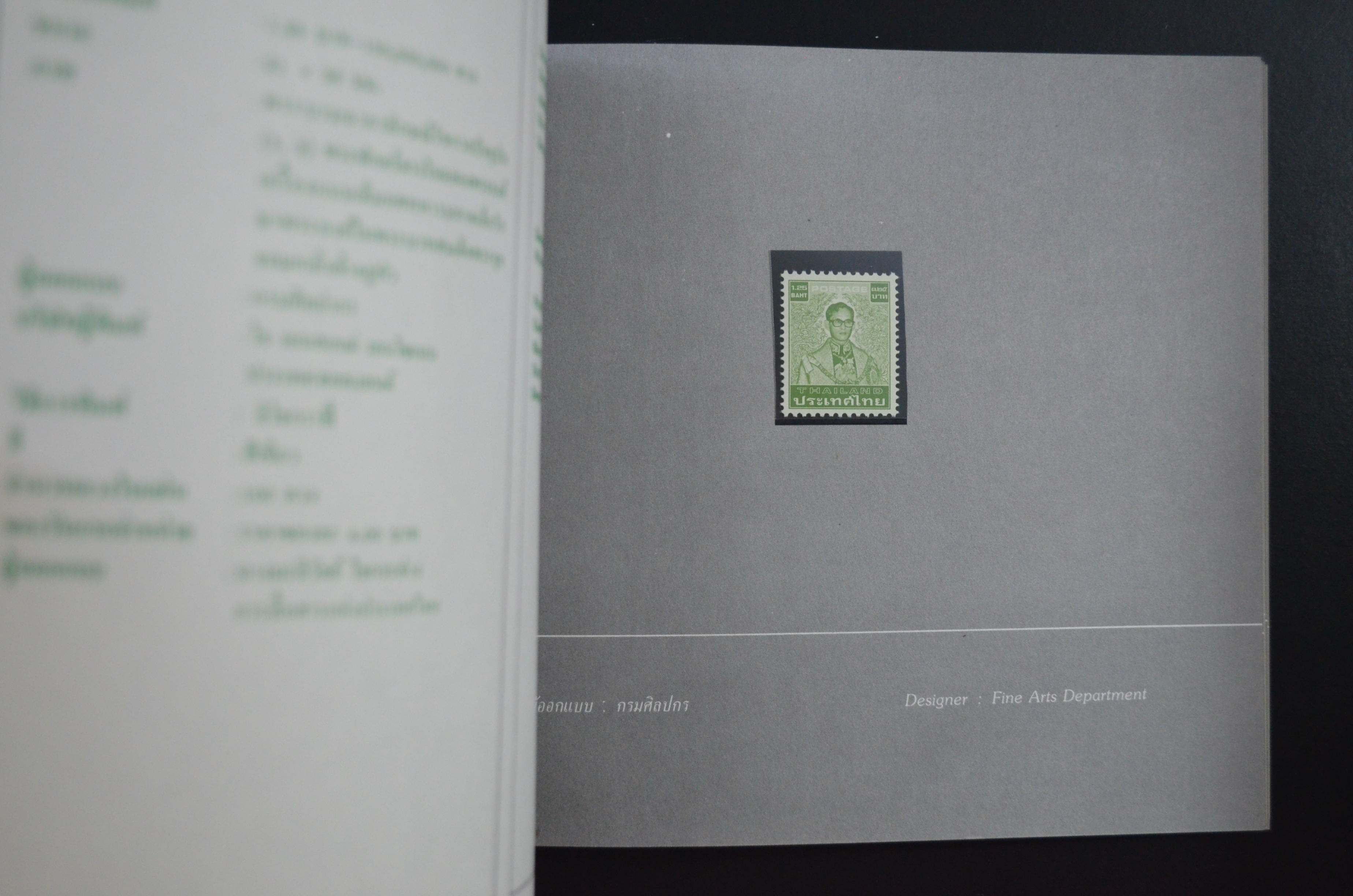 สมุดตราไปรษณียากรประจำปี 2524