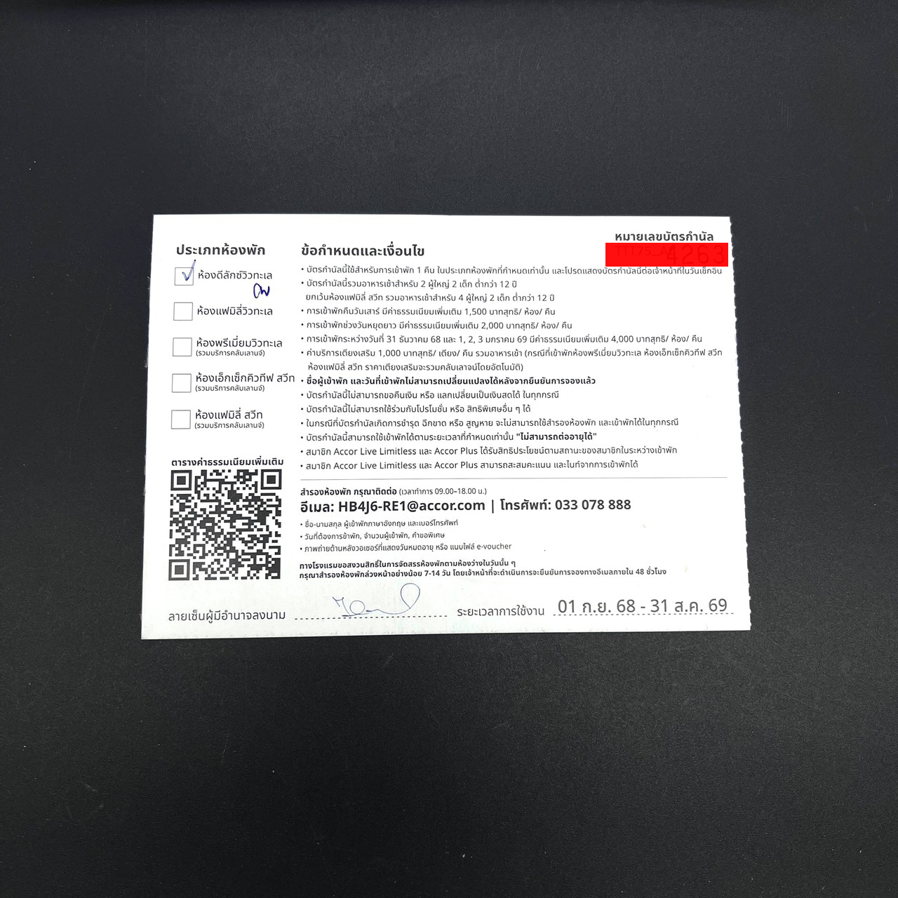 (ซื้อครบ 50,000 บาท รับของกำนัล) บัตรกำนัล ห้องพัก Deluxe Seaview โรงแรม Movenpick พัทยา