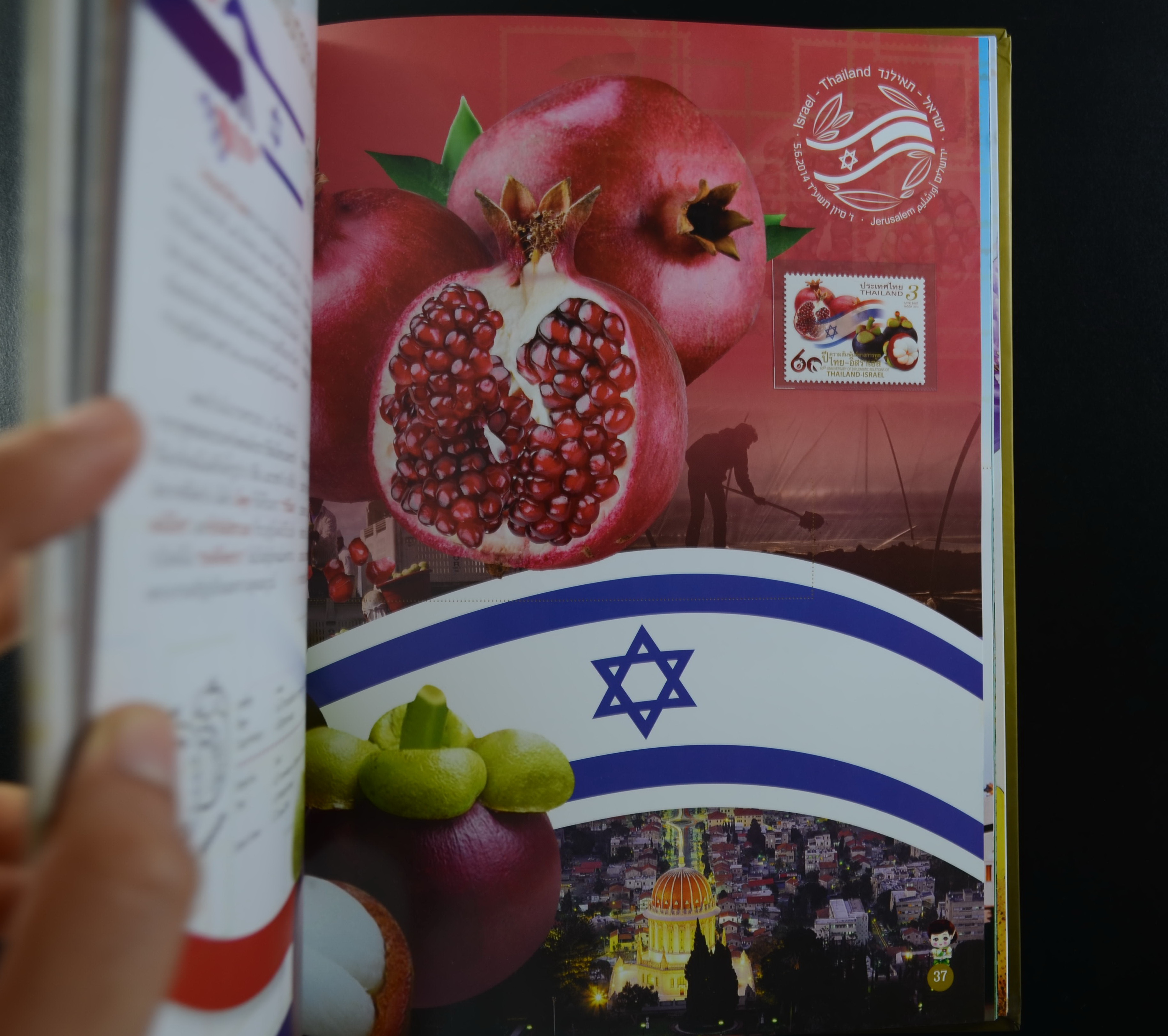 สมุดตราไปรษณียากรไทย 2557