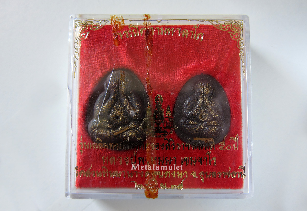 ชุดพระปิดตามหาลาโภ 38